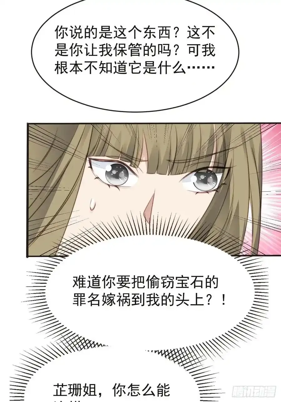 第44话 真相揭开7