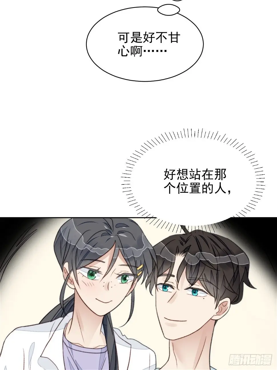 第24话 她是尹辰的女朋友么20