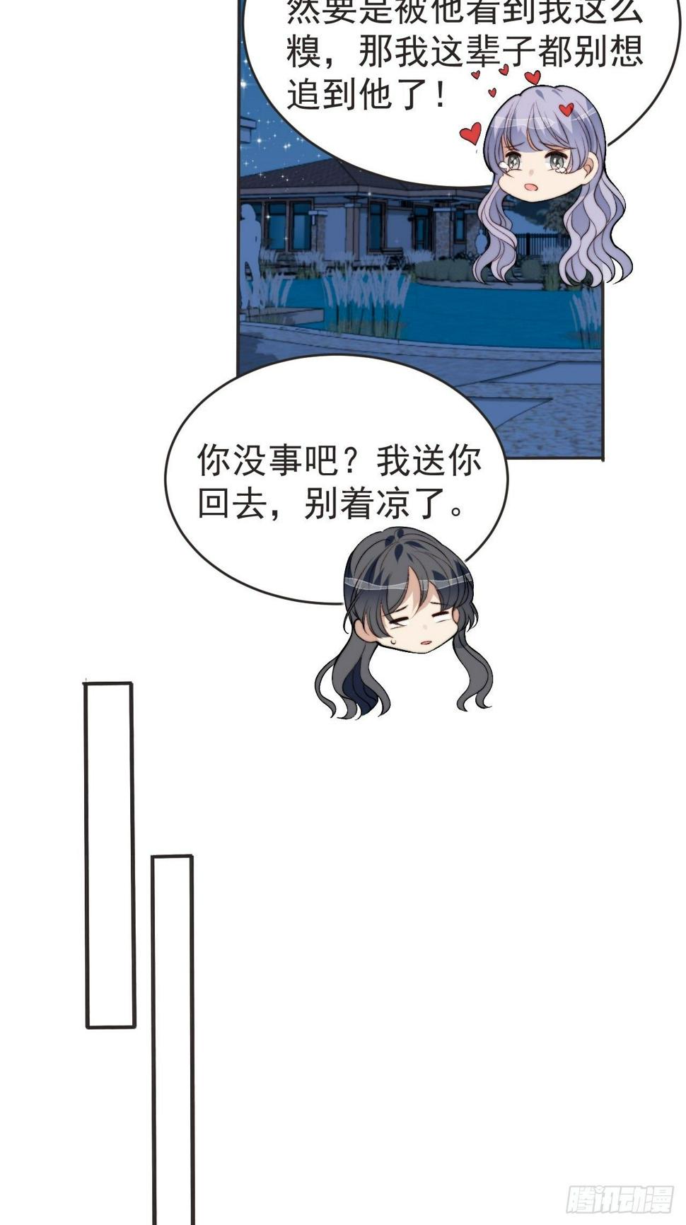 第42话 宝石失踪13