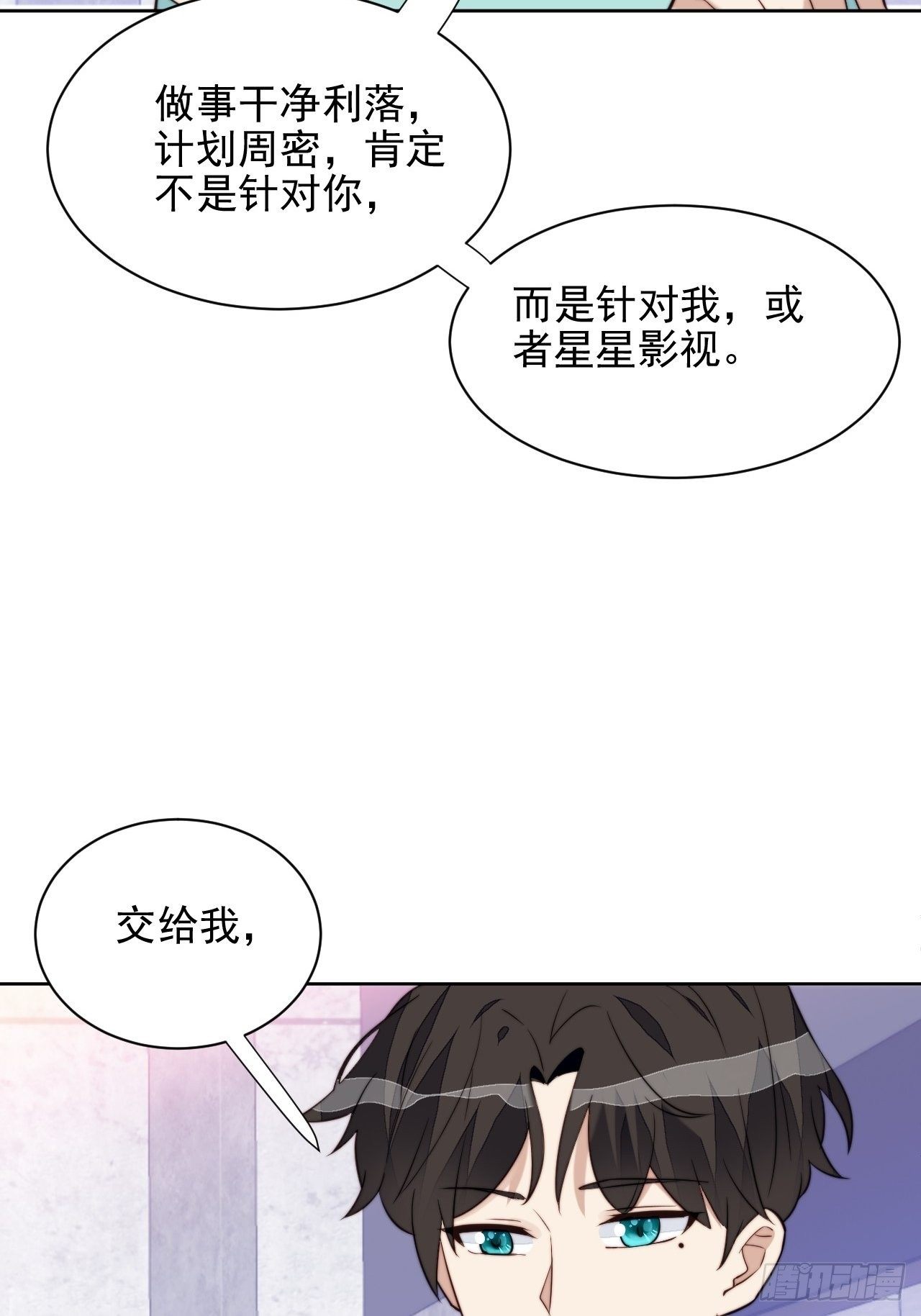 第27话 抄袭风波39