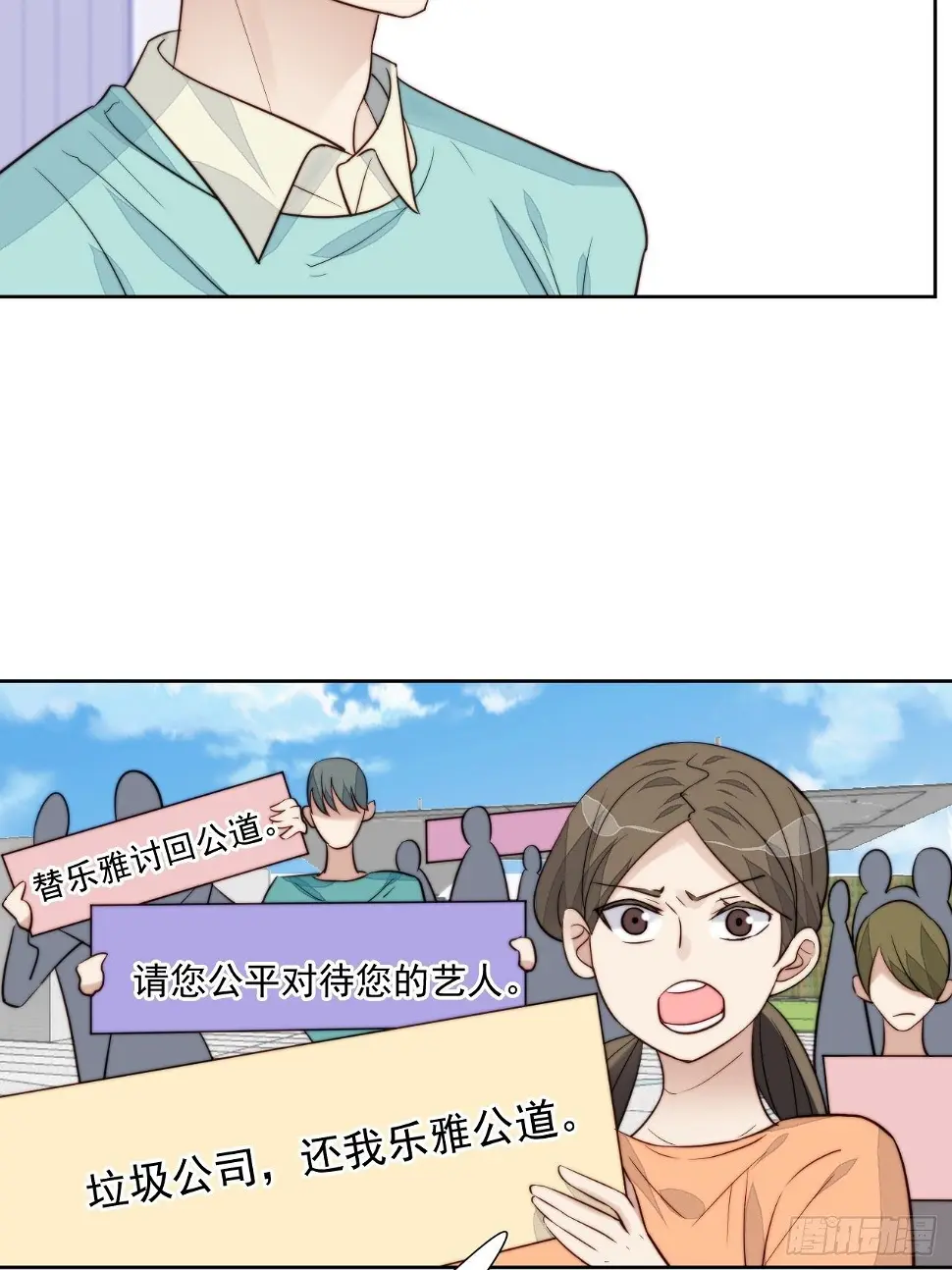 第29话 要跟我一起上热搜么37