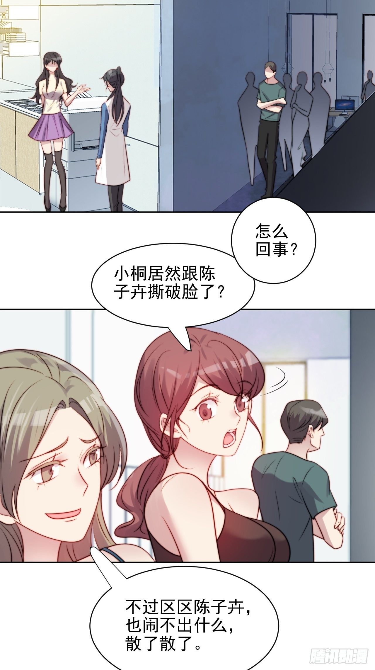 第5话 惊！boss竟是奶狗！29