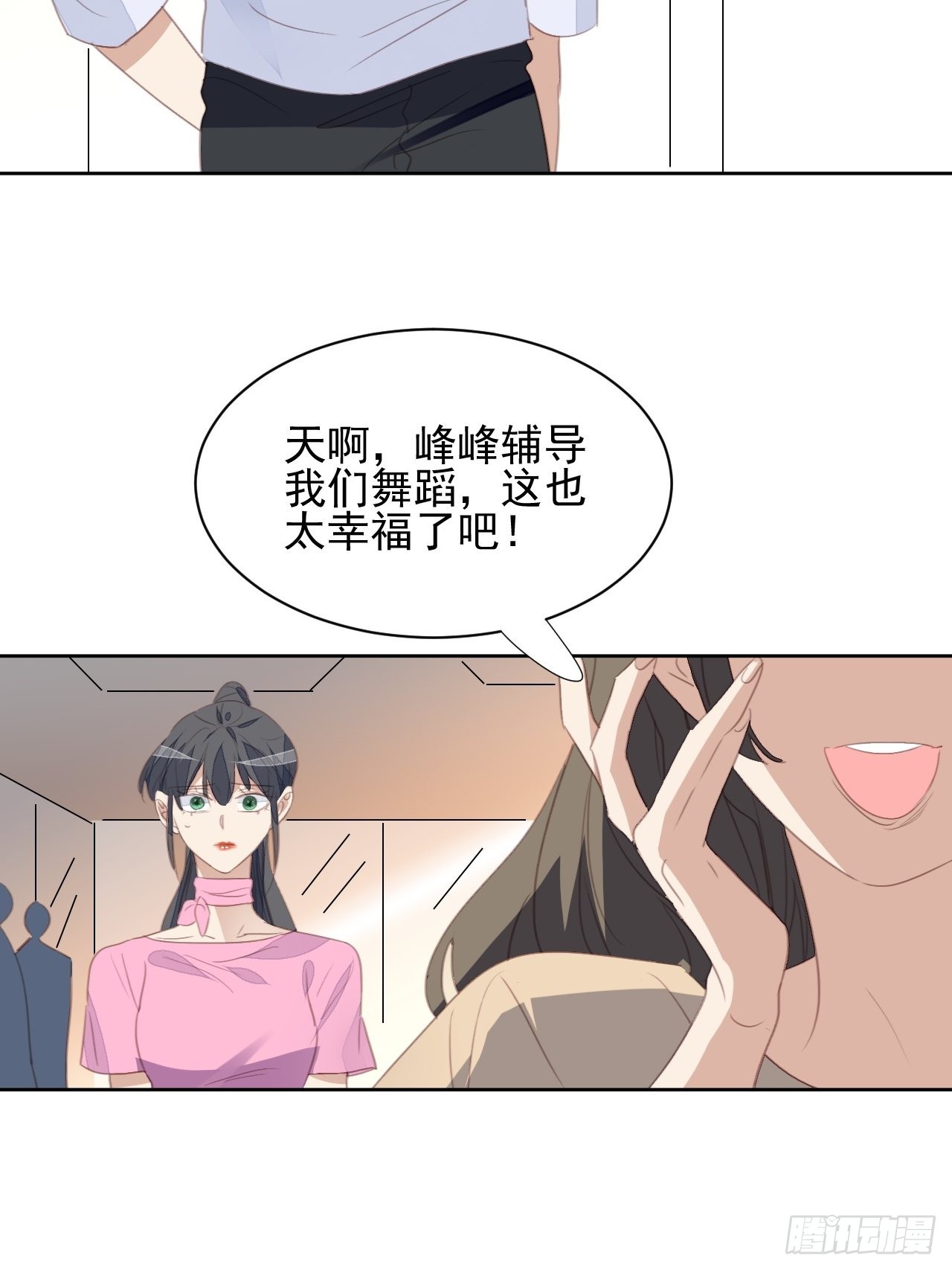 第73话 熟人？仇人？11