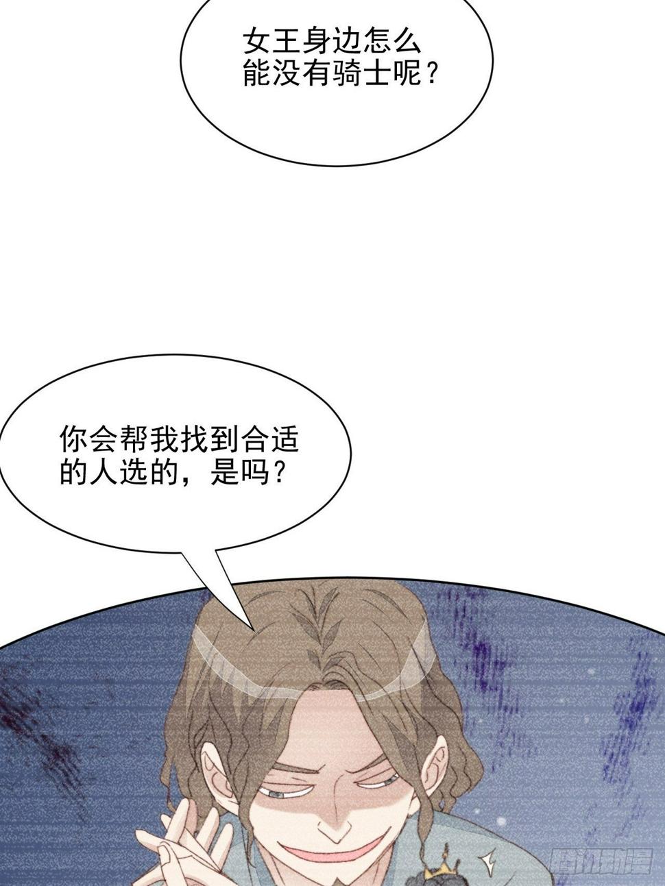 第41话 骑士19