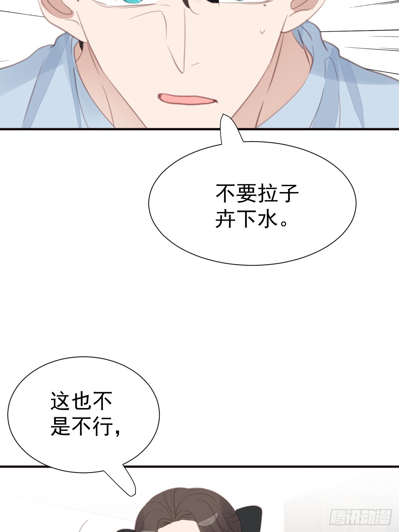 第102话 单独谈判7