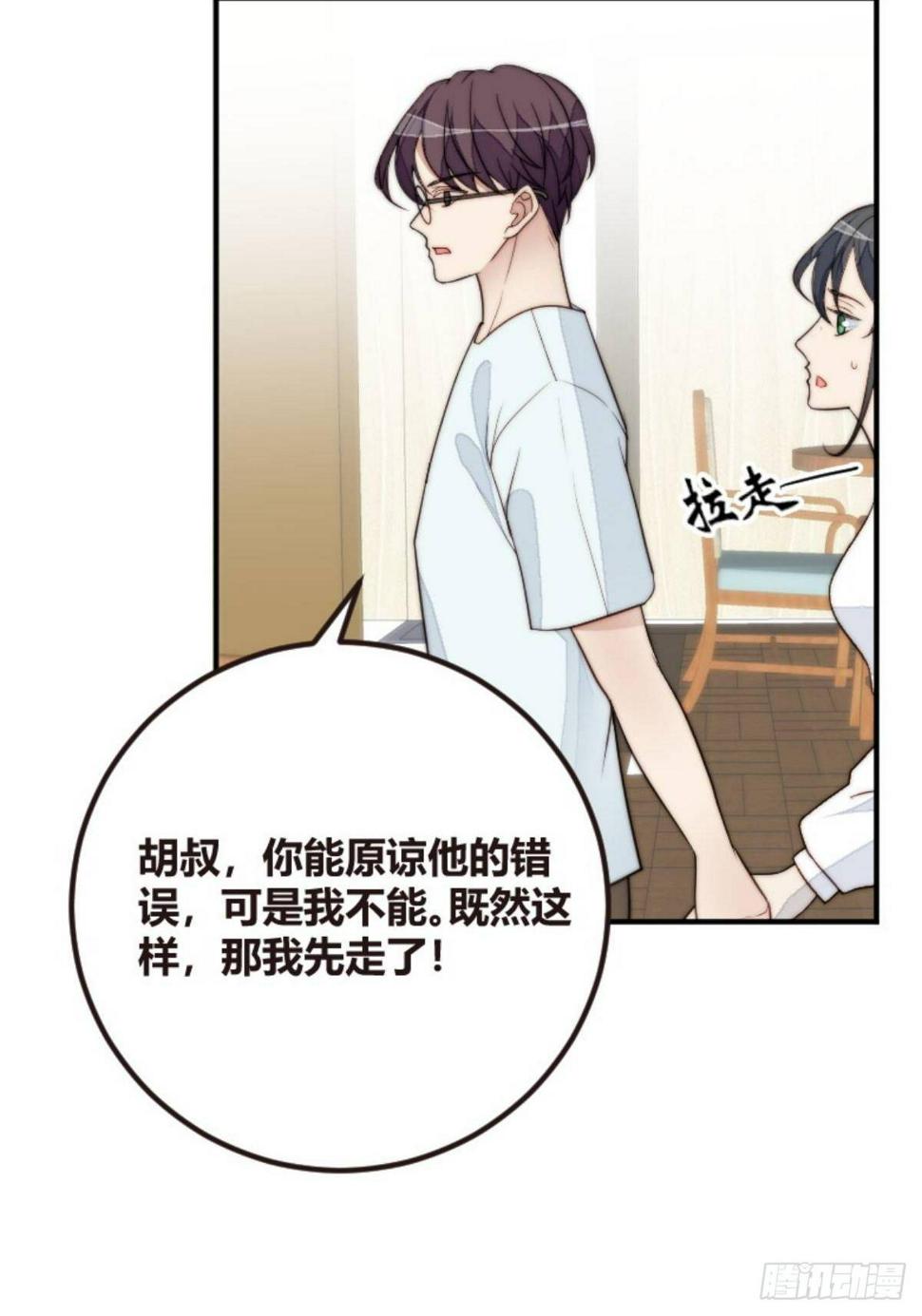 第37话 男神的邀约27