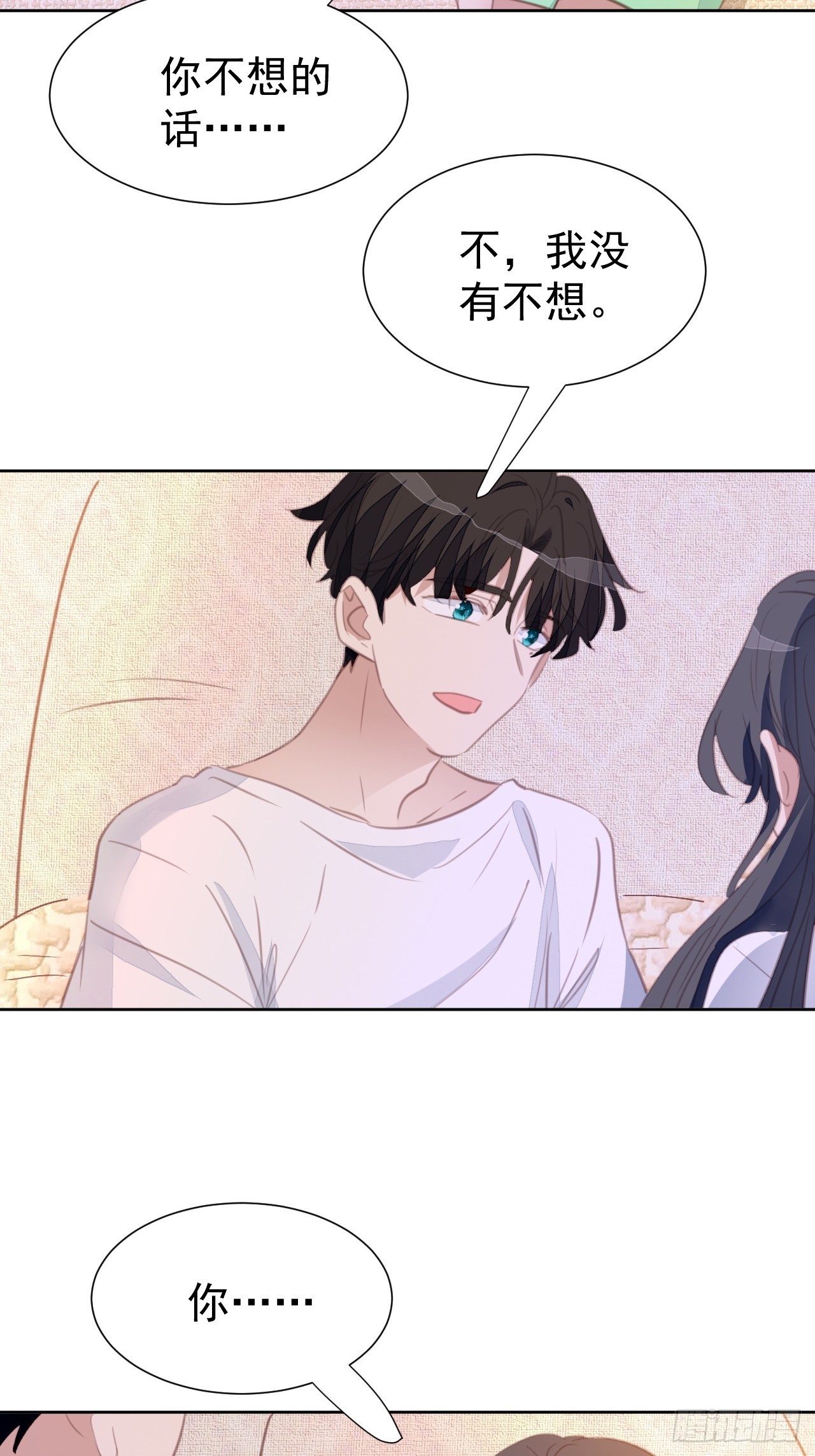 第99话 见家长进行时3