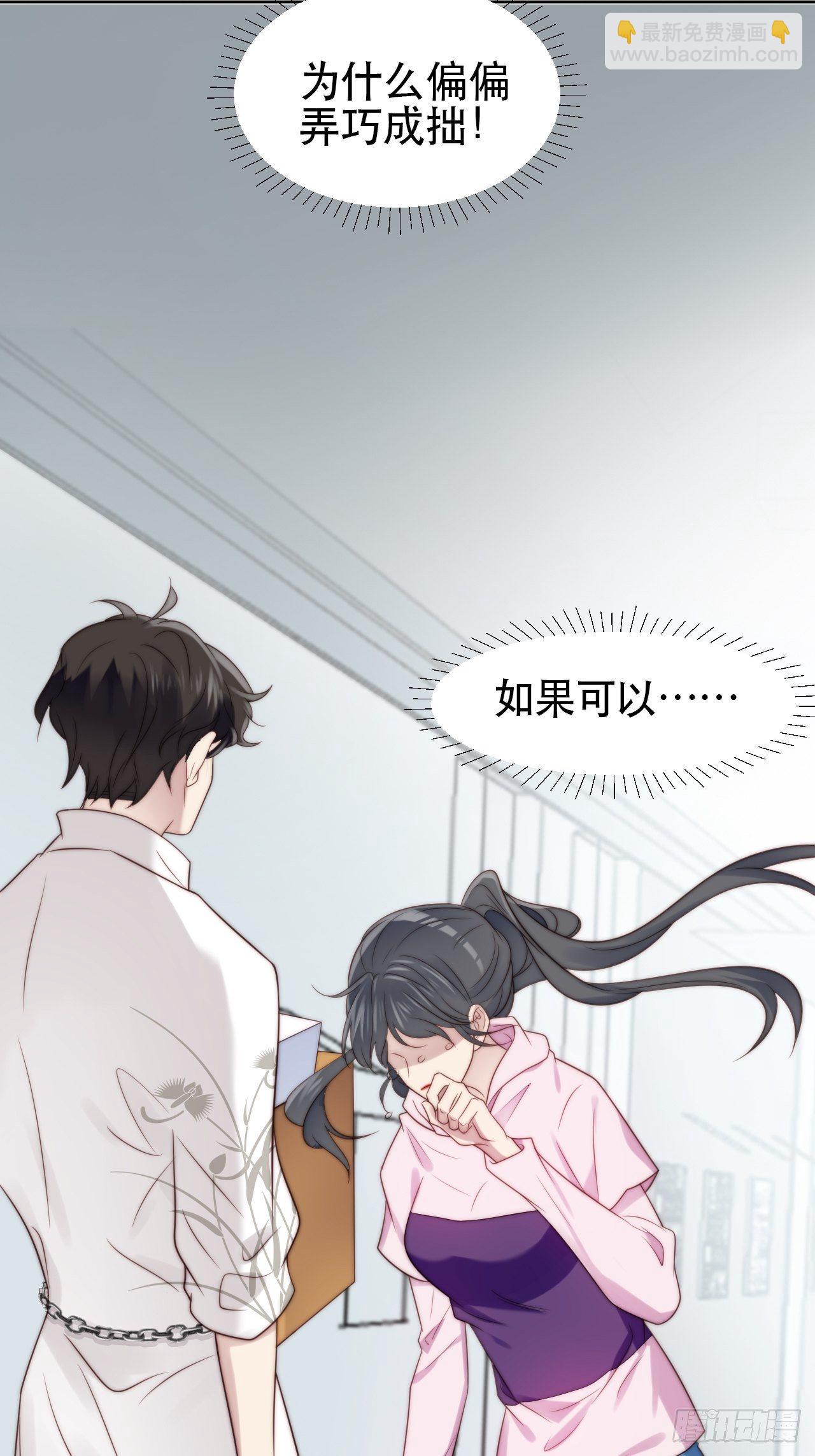 第1话 偶像背后说我长得丑！85