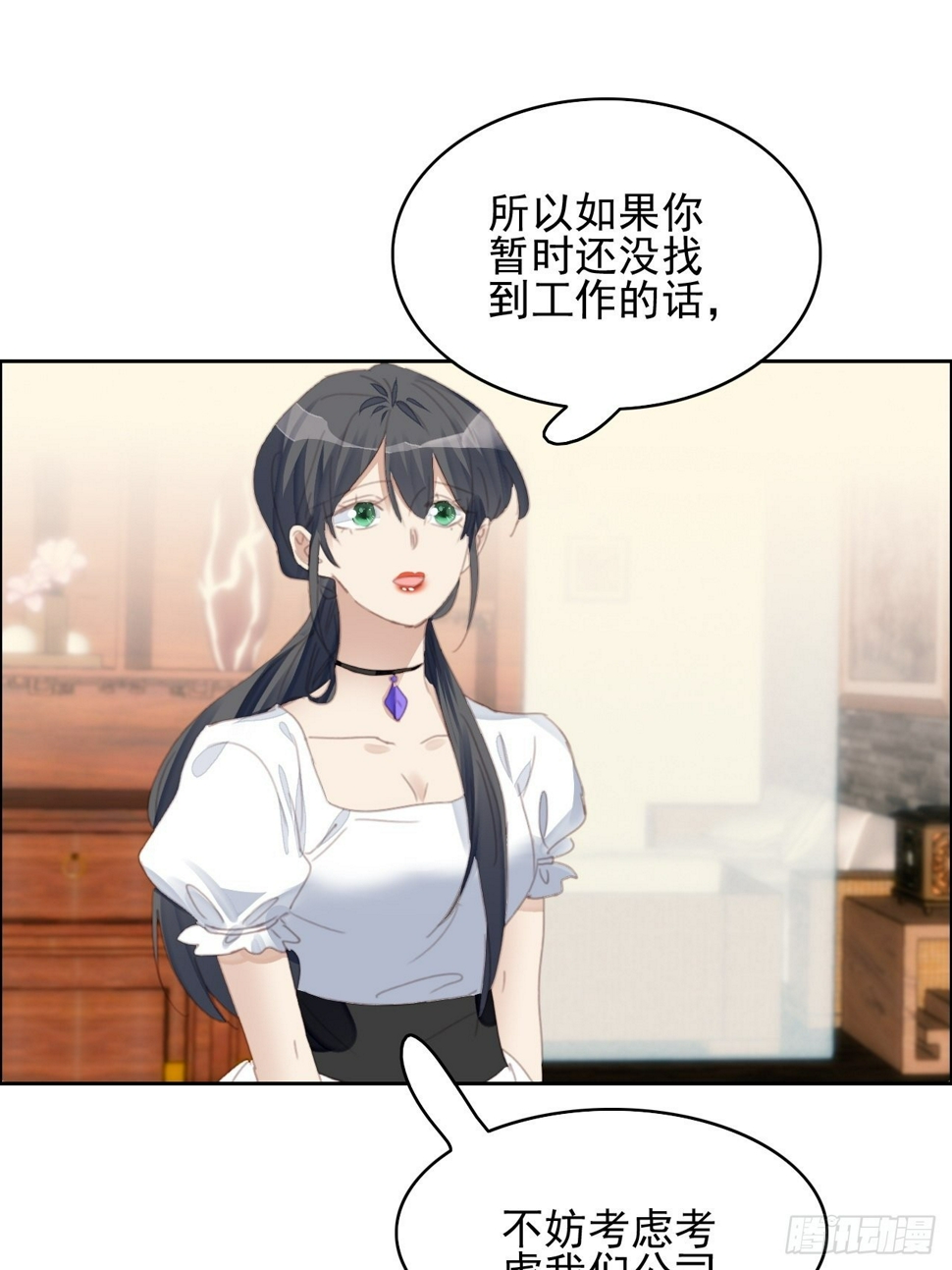第71话 让我帮你12