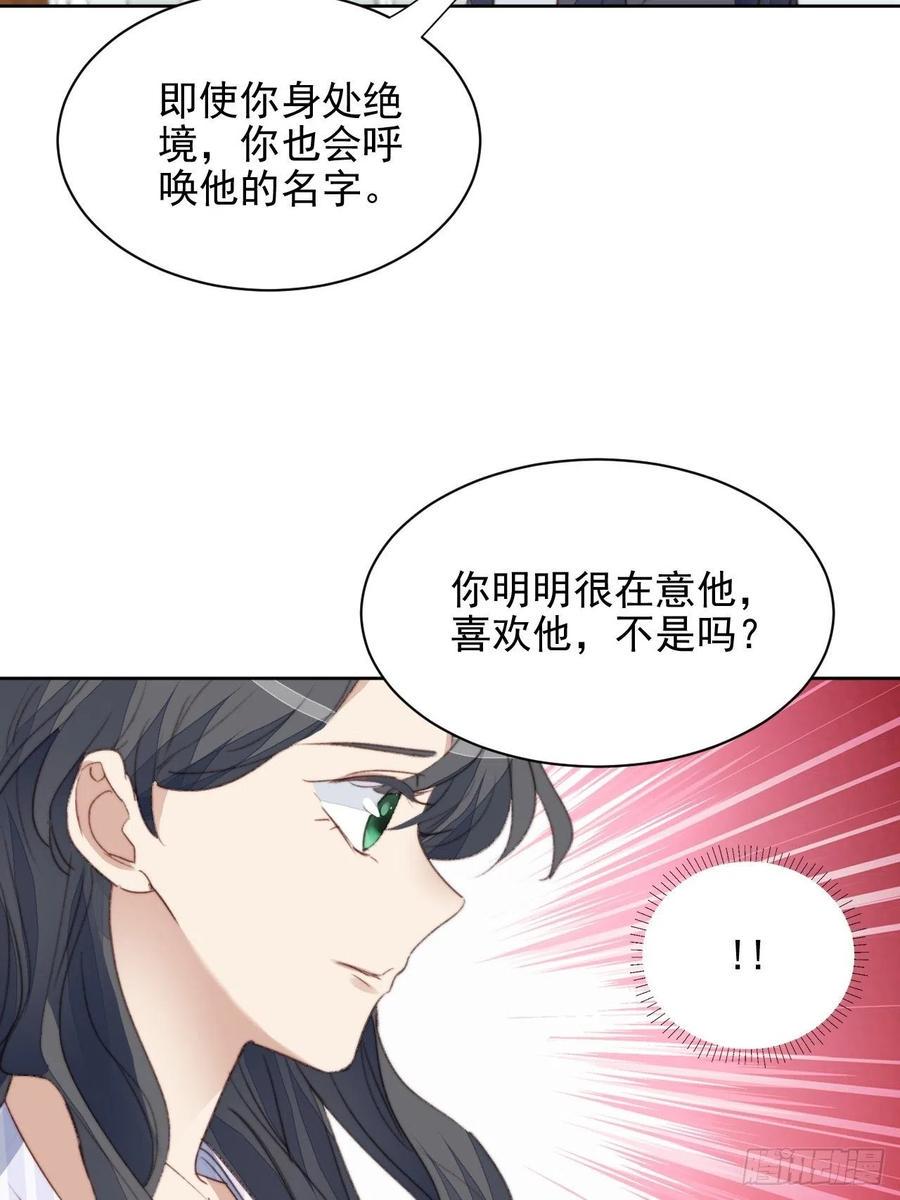 第47话 他的初恋34