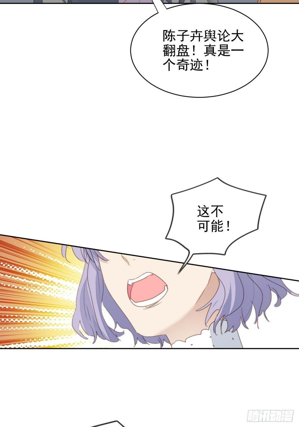 第52话 丑小鸭也能变天鹅31