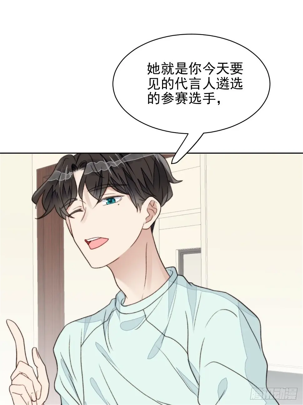 第24话 她是尹辰的女朋友么8