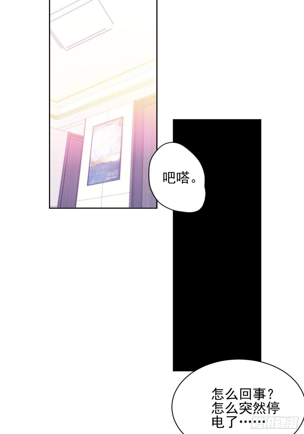 第62话 阴谋的靠近19