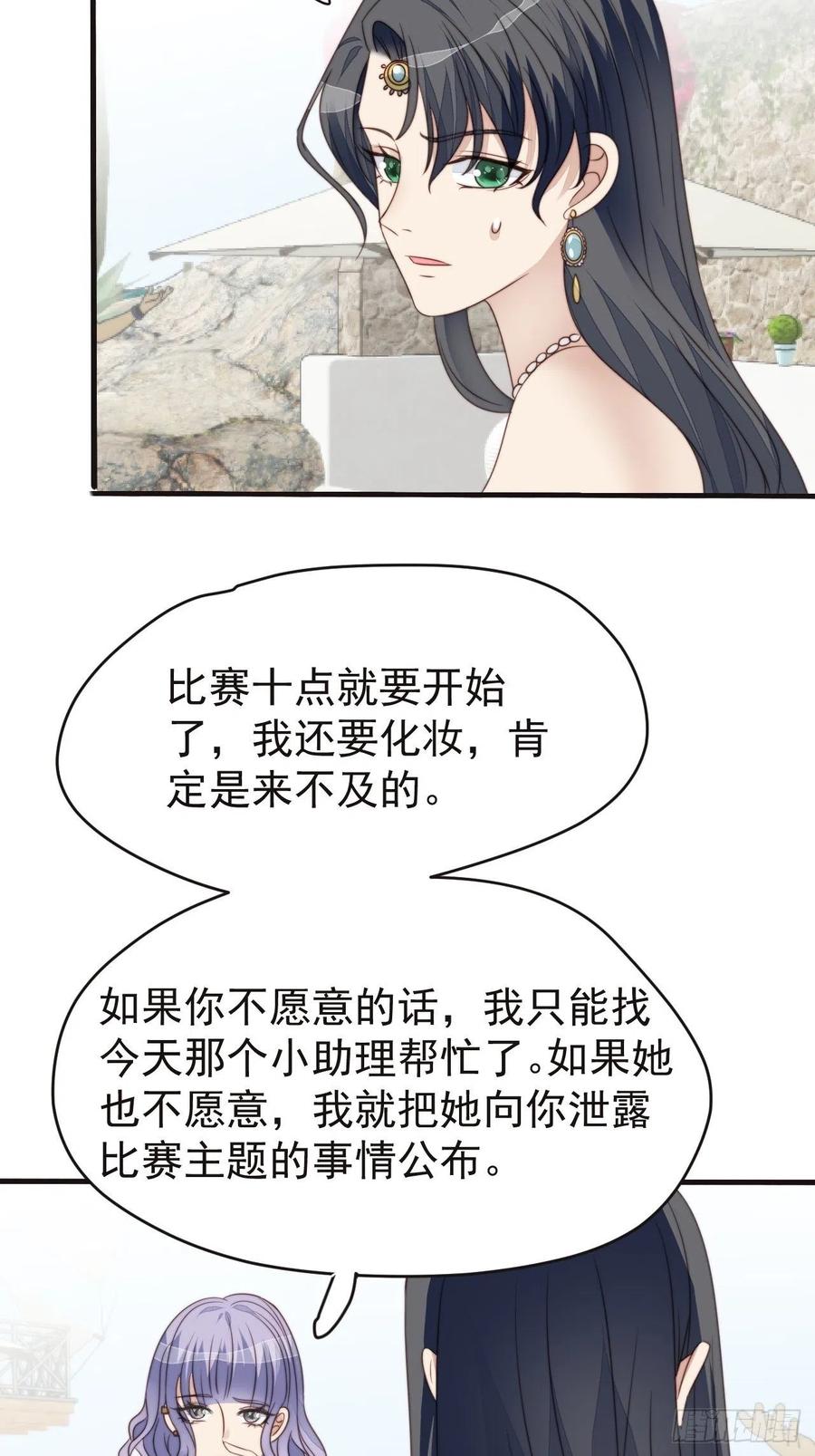 第46话 被陷害了11