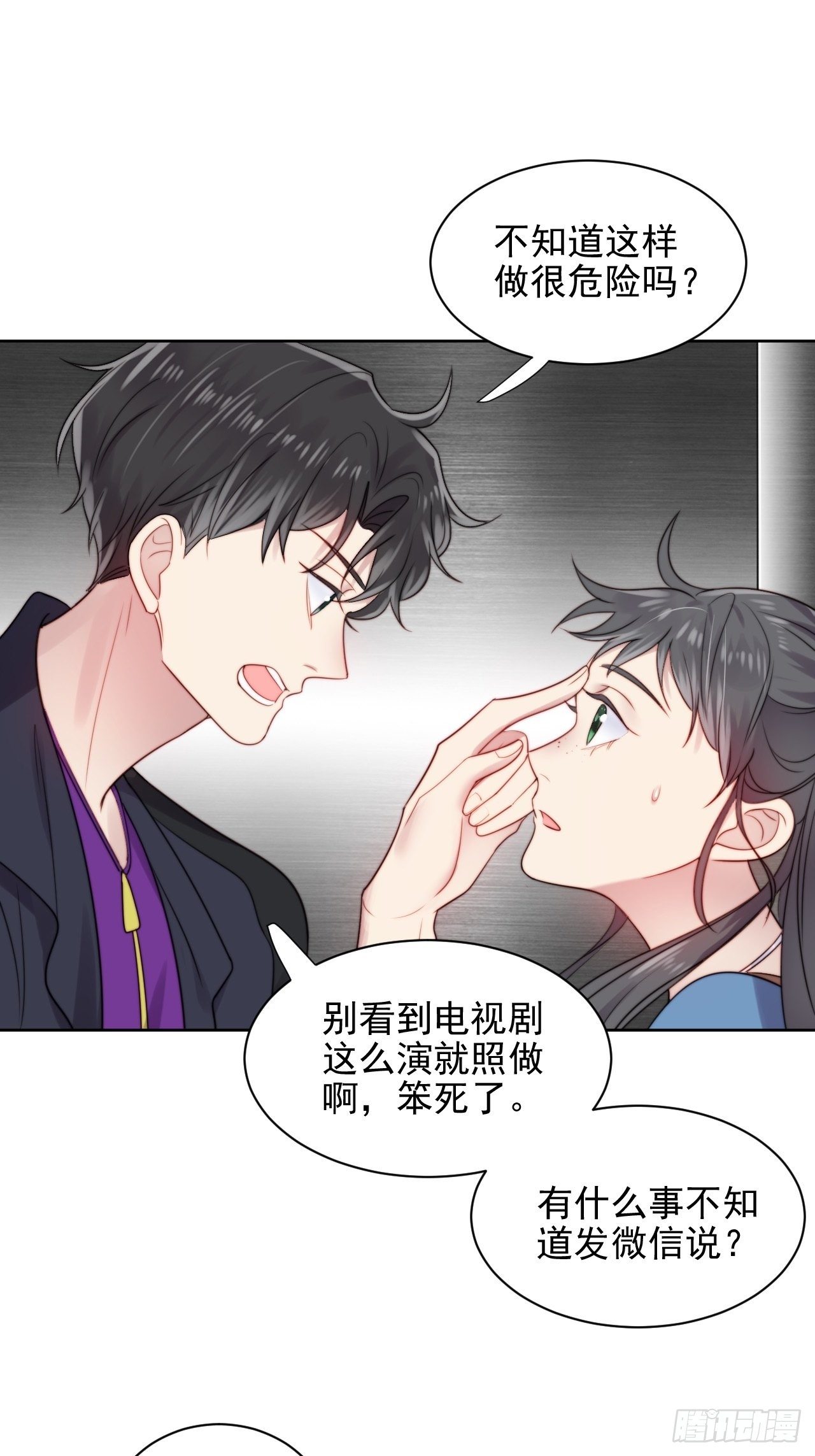 第6话我是他选中的人25