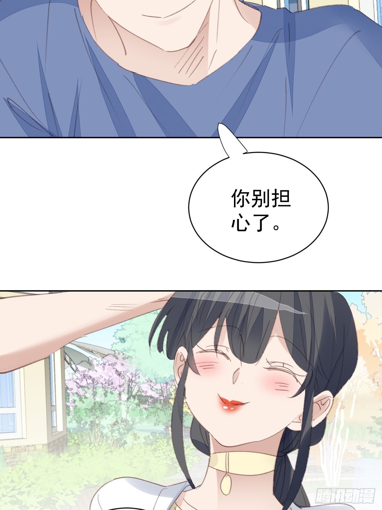 第82话 甜蜜16