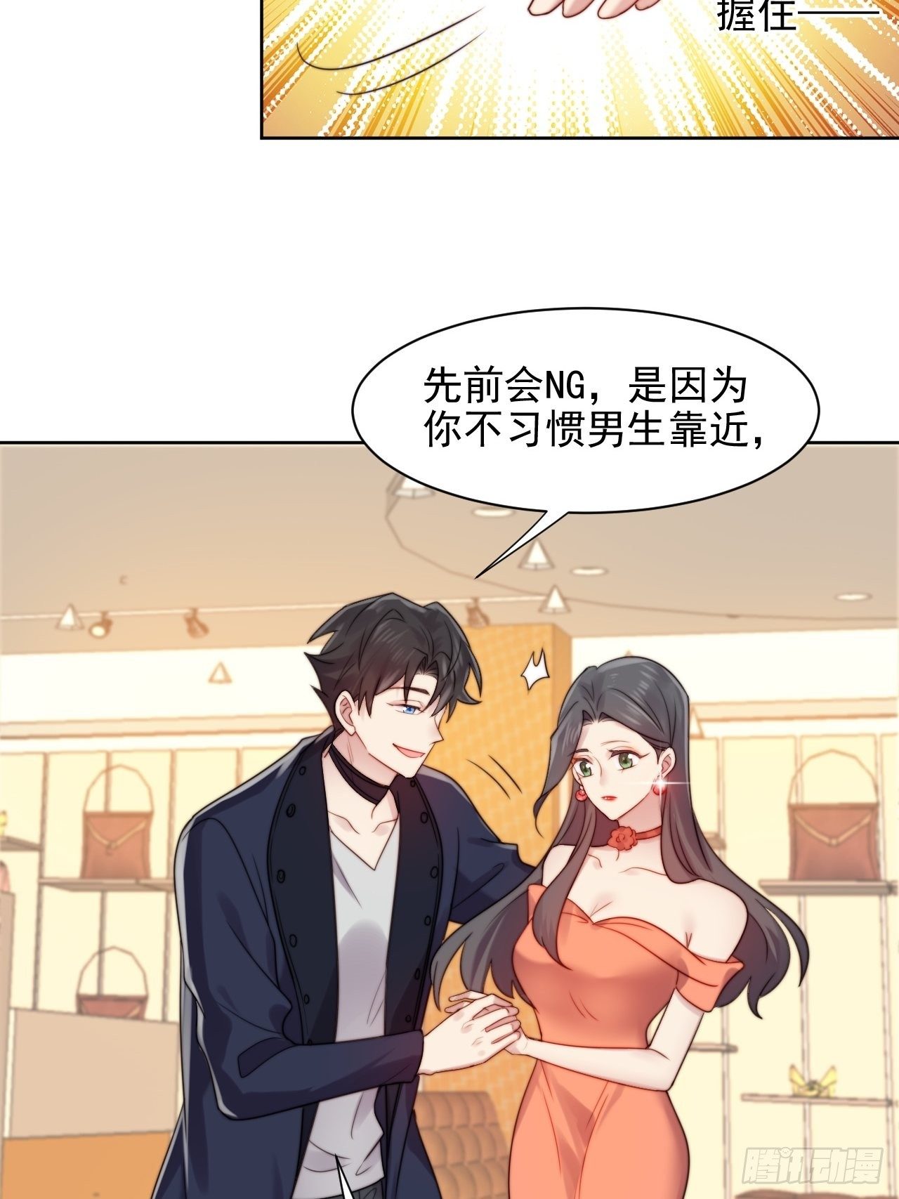第3话 想做霸总姐姐的小奶狗！28