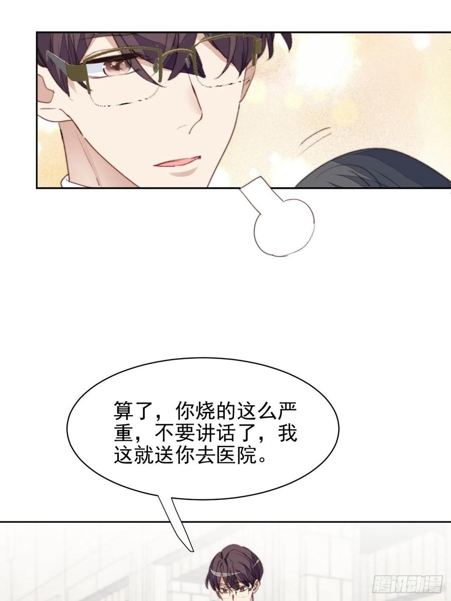 第47话 他的初恋5