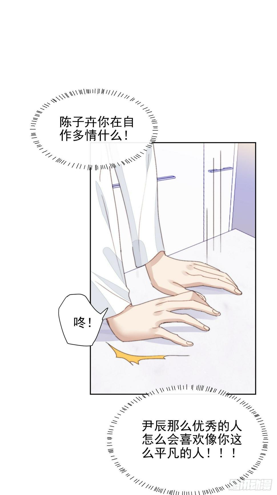 第34话 他的告白22