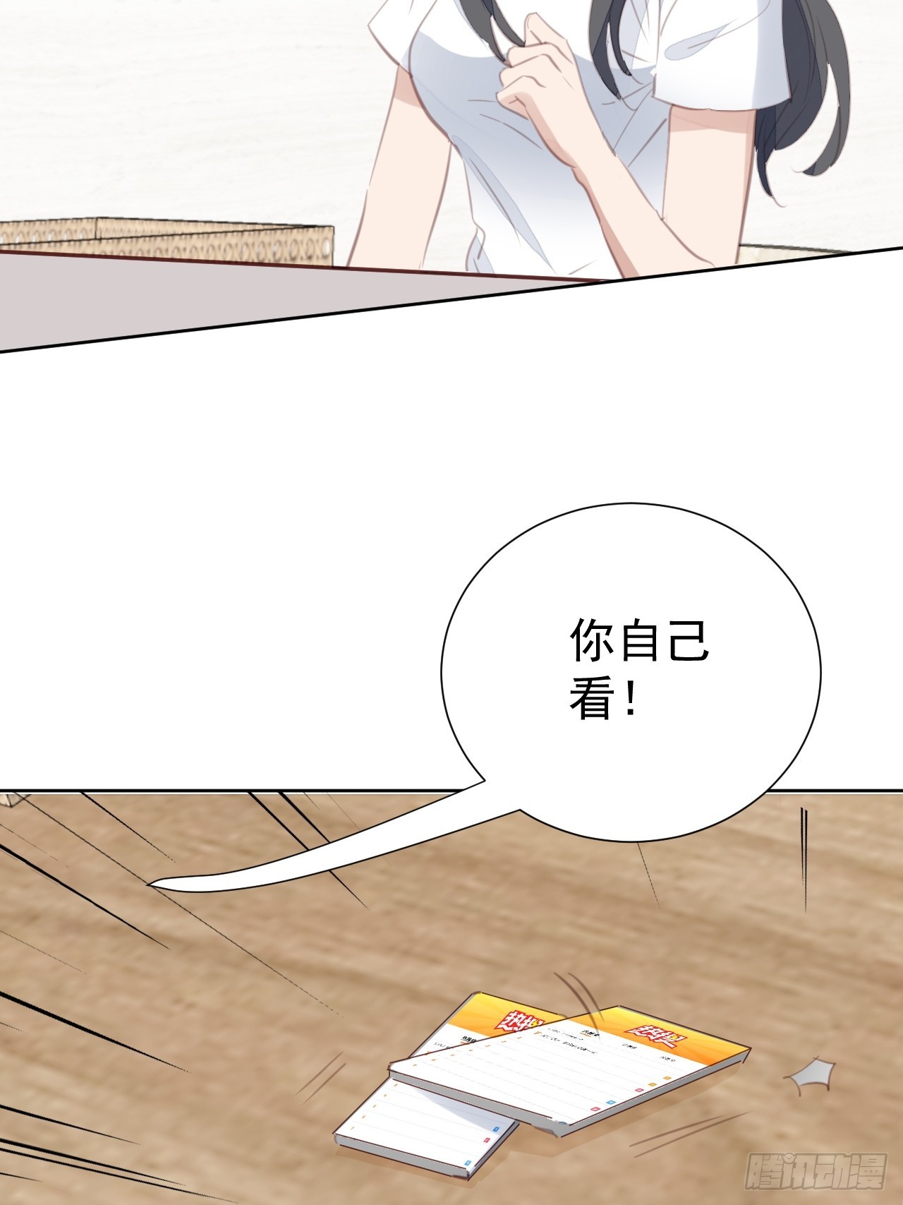 第100话 给我滚！19