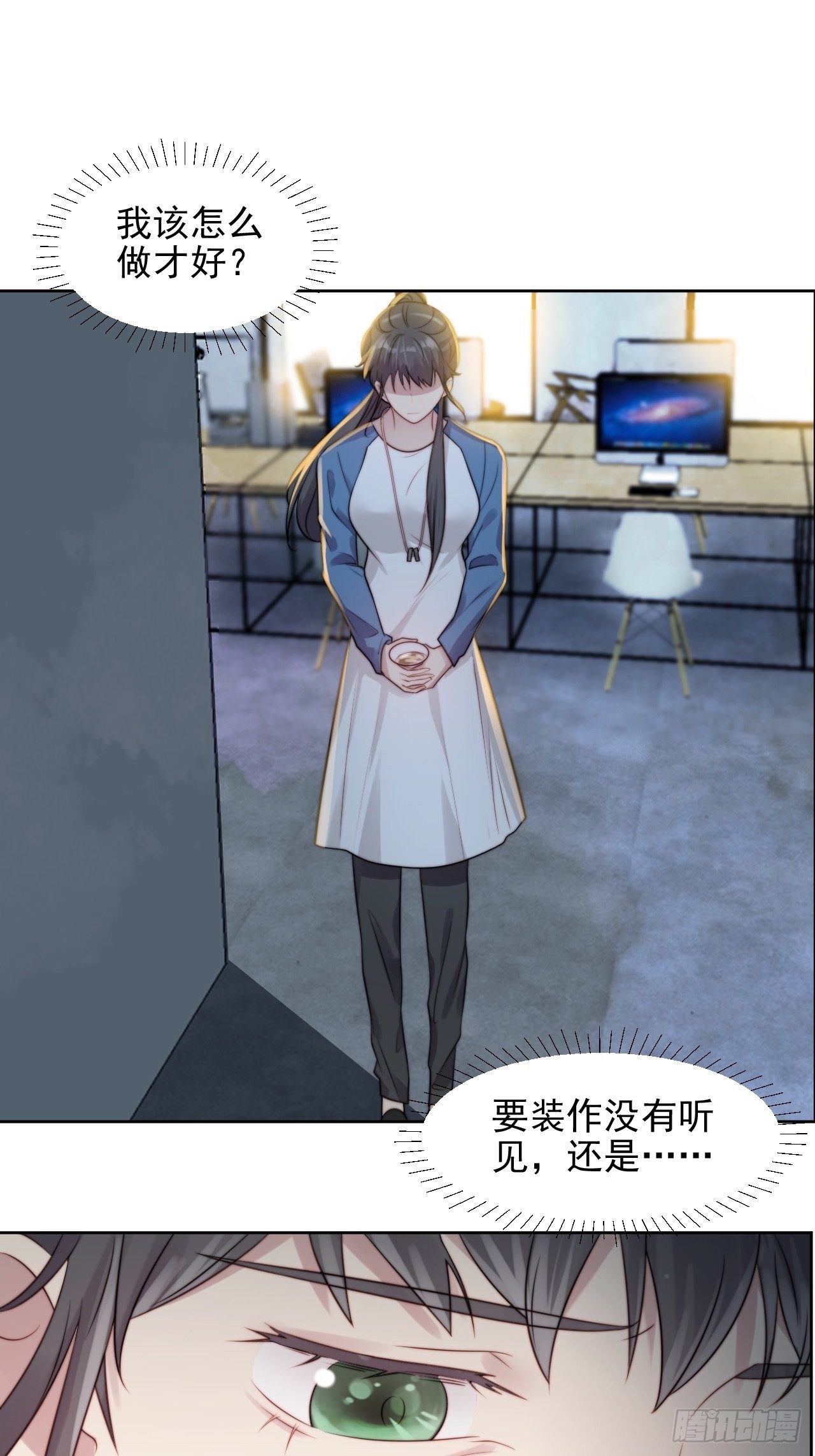 第5话 惊！boss竟是奶狗！20