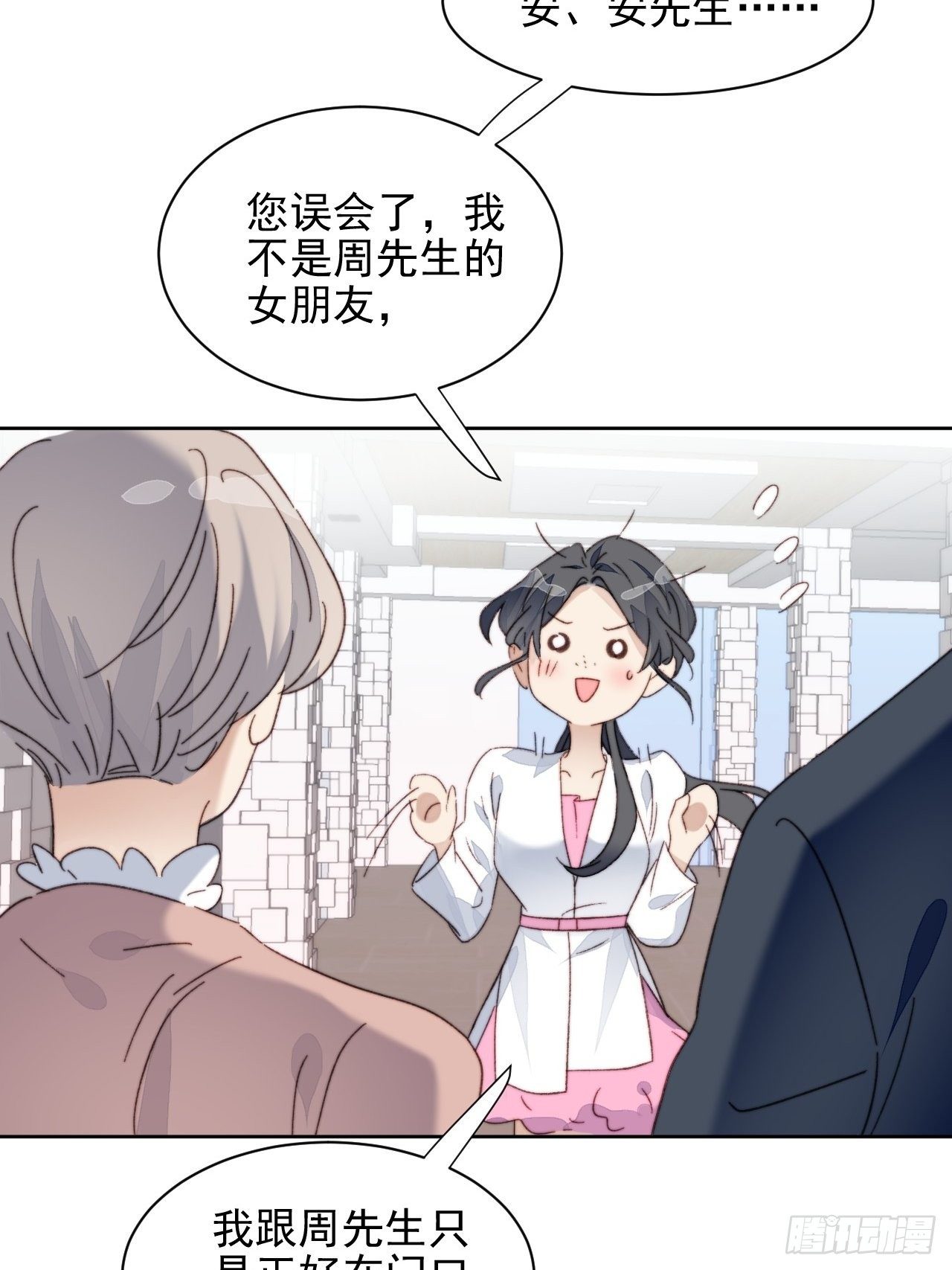 第17话 喜欢会让人盲目45
