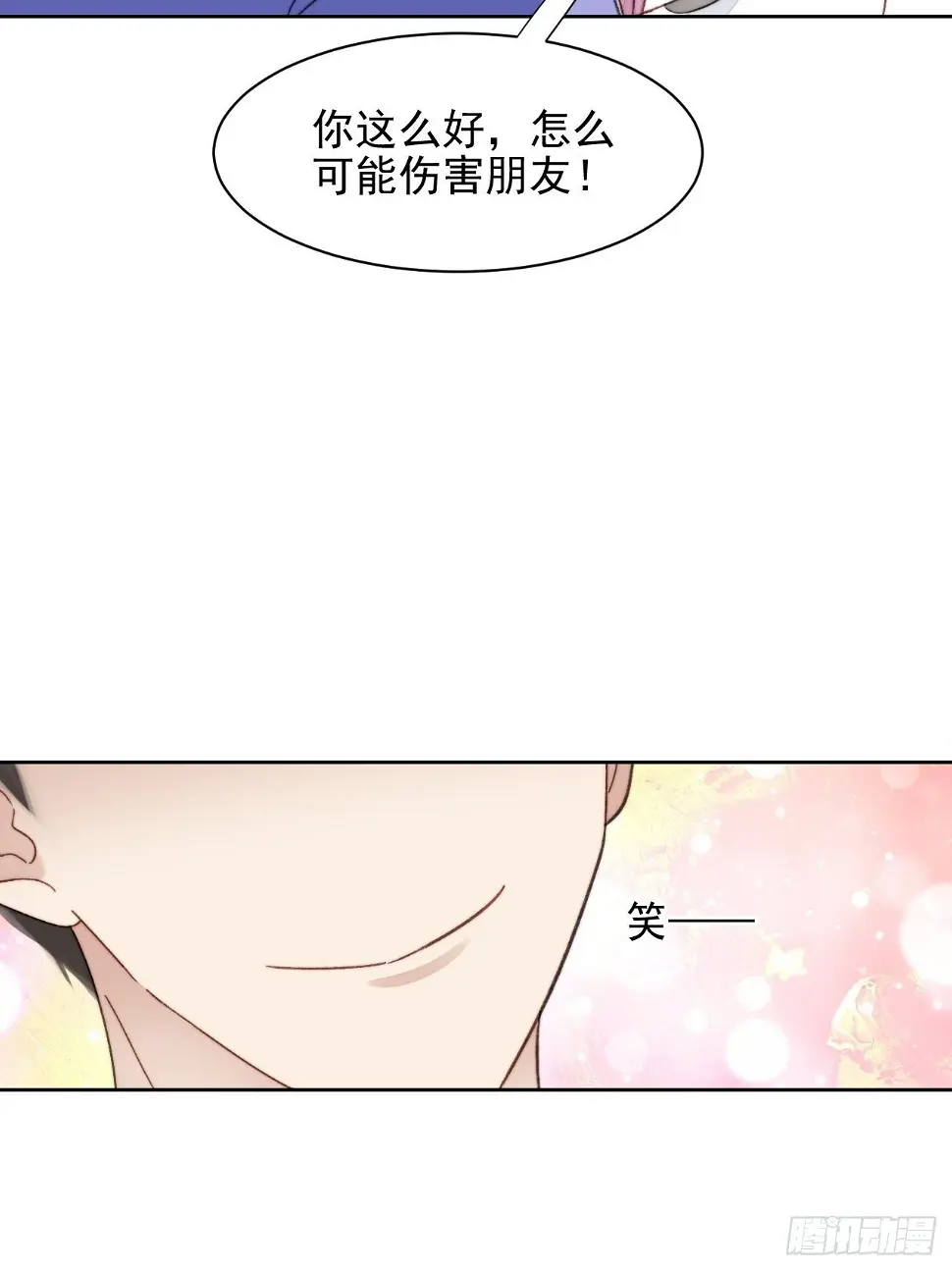 第18话 日常心动34