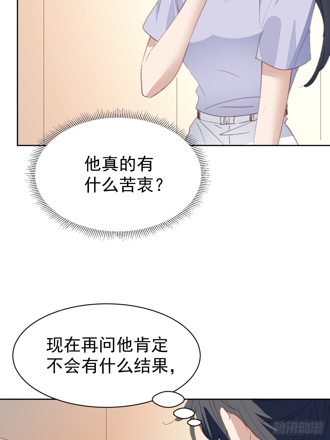 第78话 终于发现5