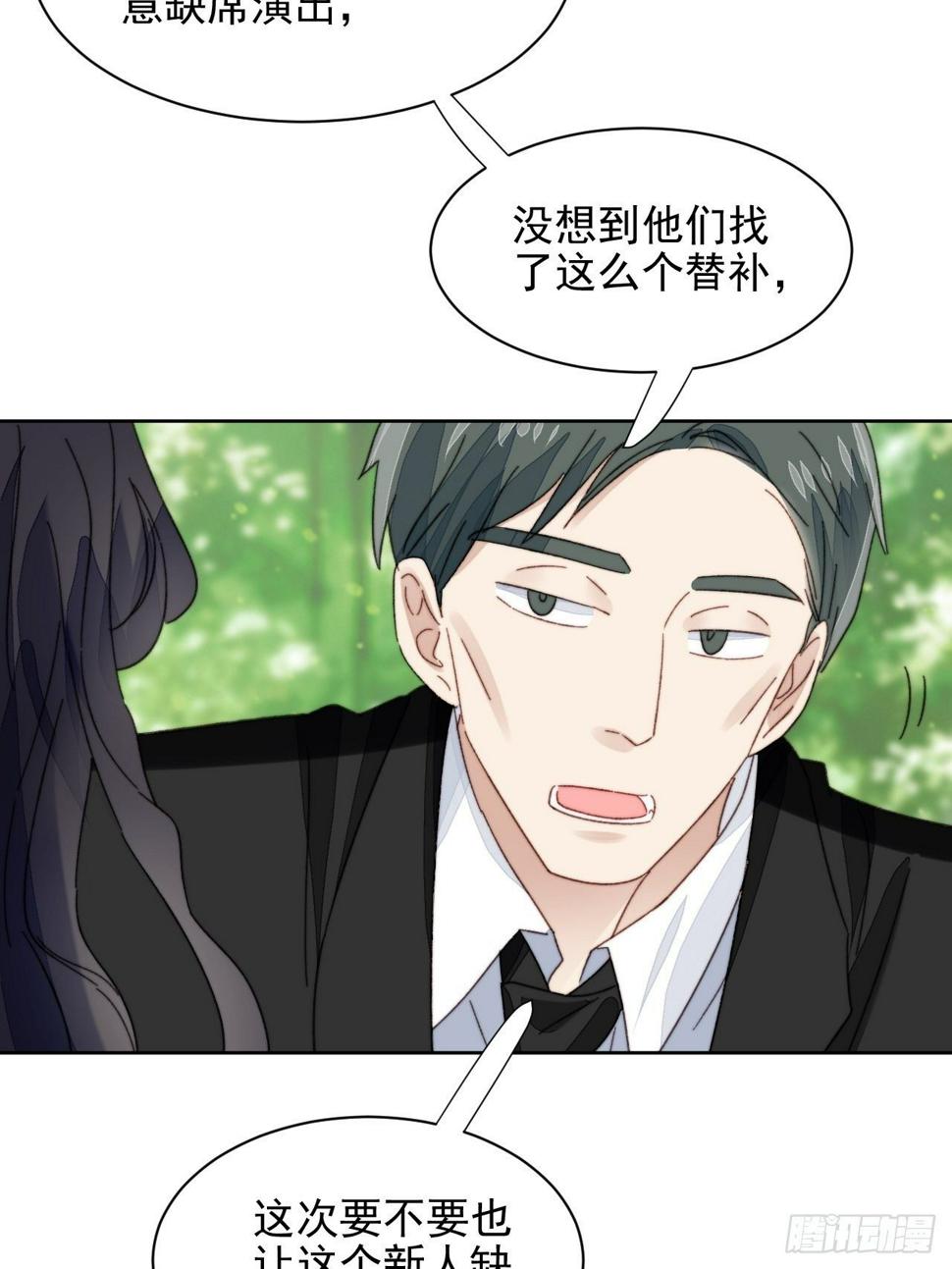 第18话 日常心动66
