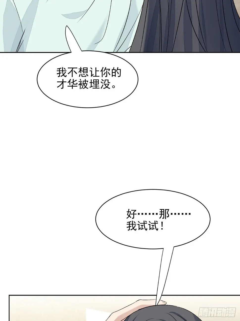 第29话 要跟我一起上热搜么13