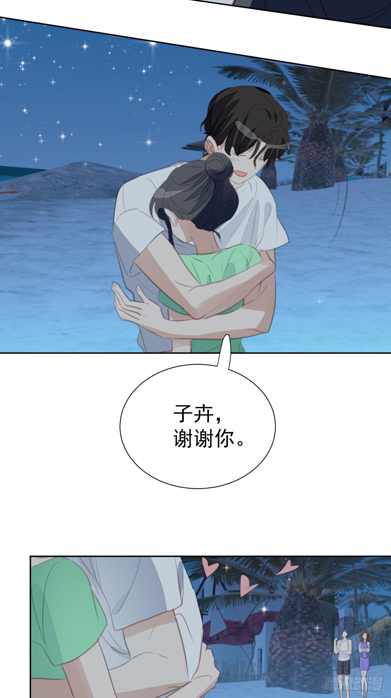 第98话 见家长？15