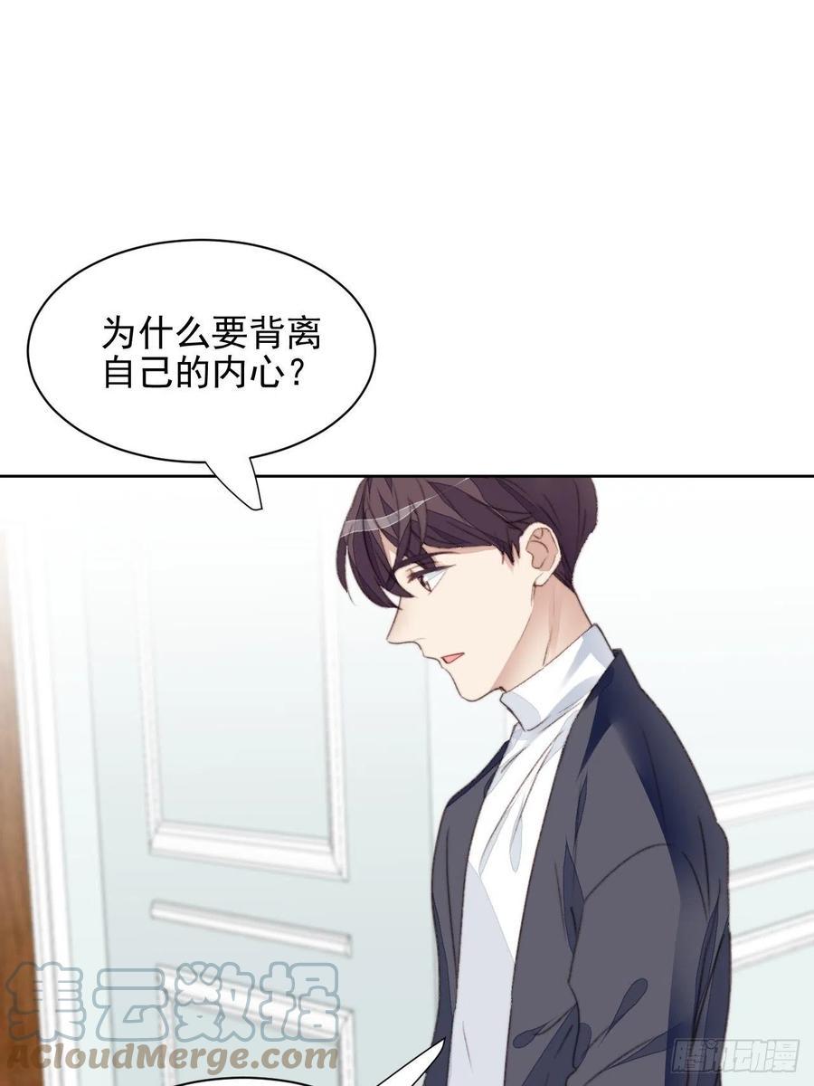 第47话 他的初恋33