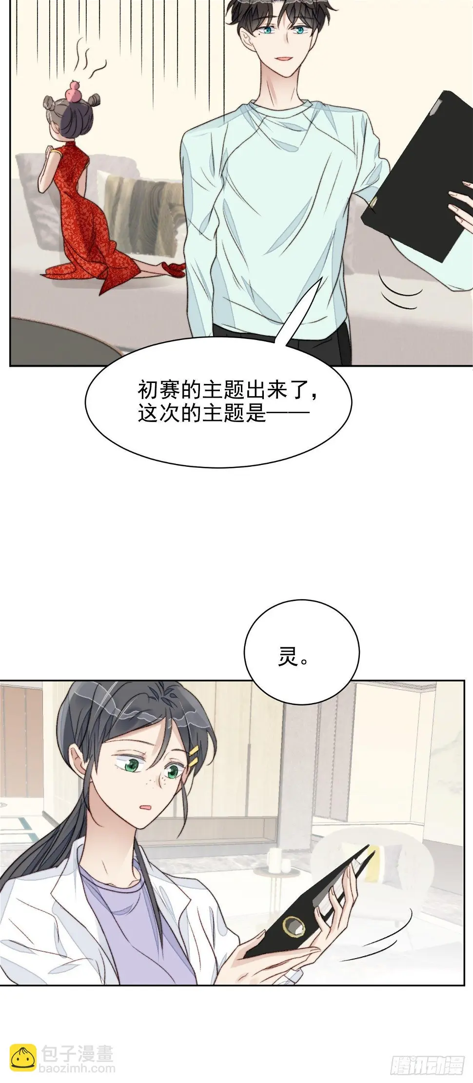 第24话 她是尹辰的女朋友么22