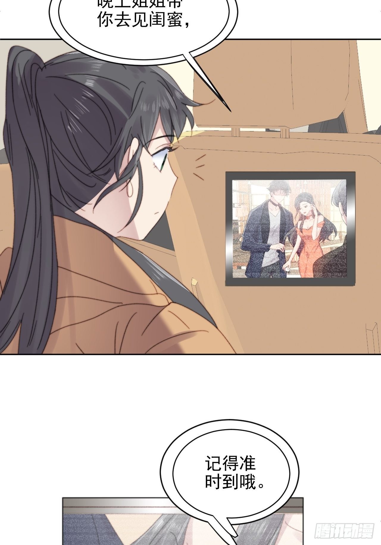 第10话 奶狗竟约我去他家6
