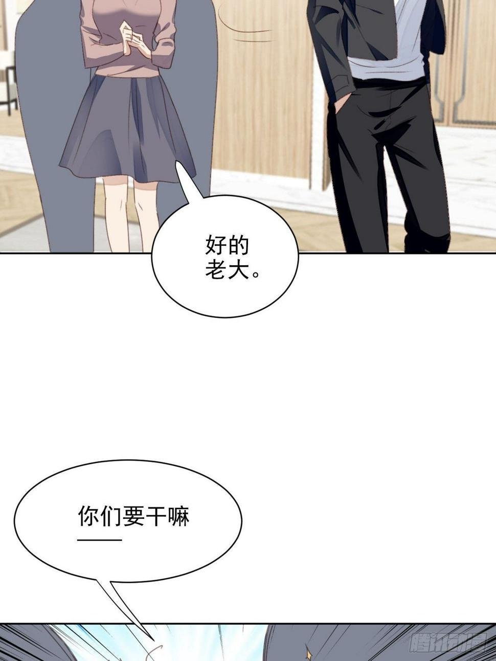 第54话 师兄看上的女人28