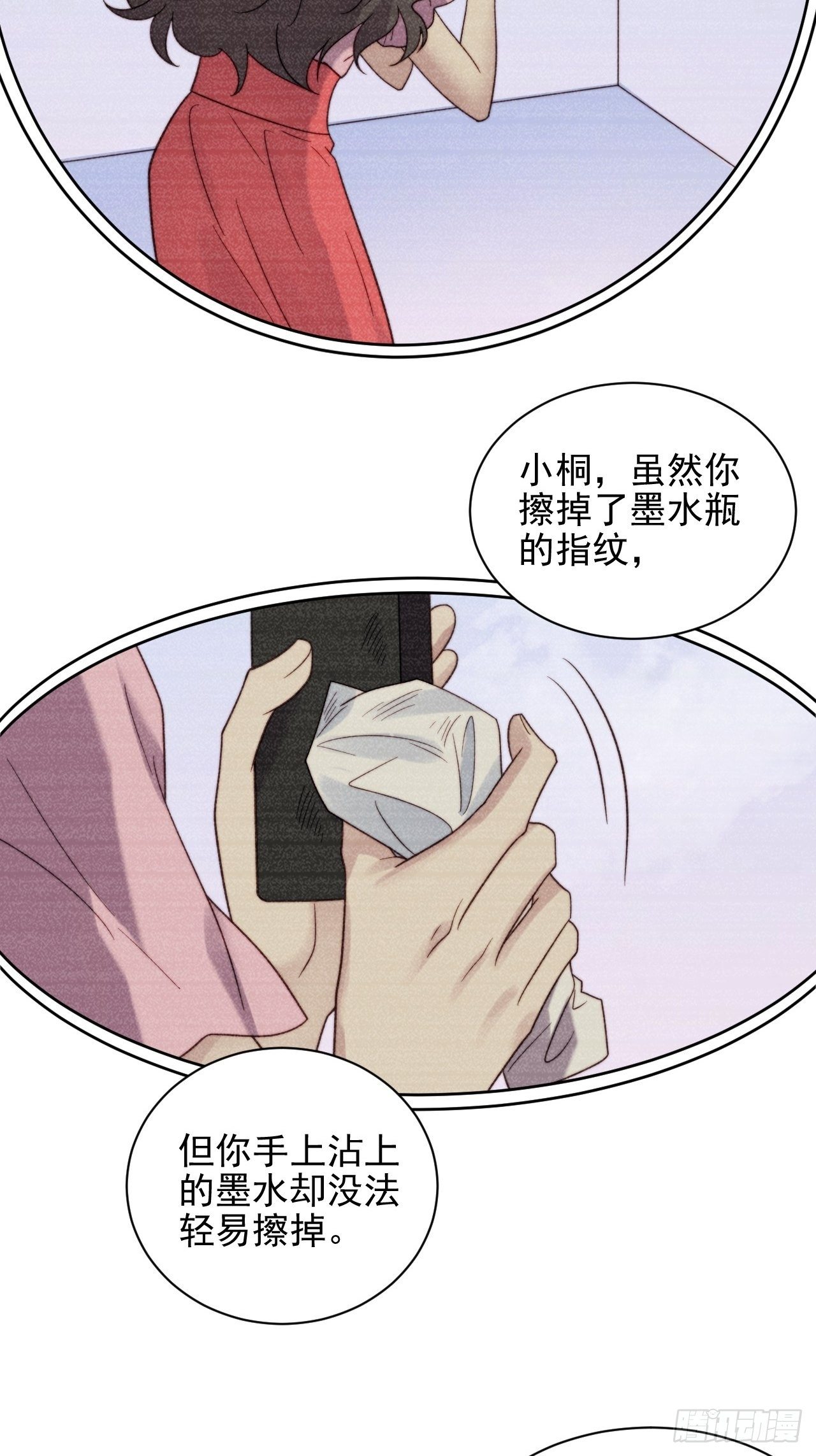 第9话 有亿点点心动24