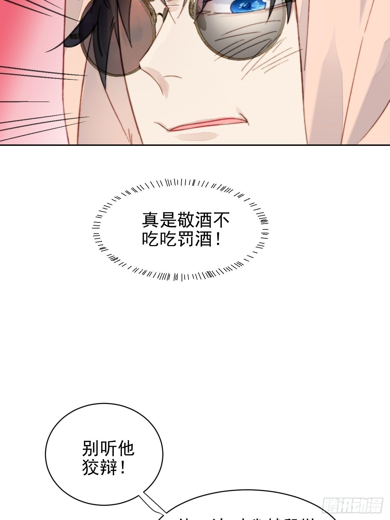 第13话 和海王的较量42