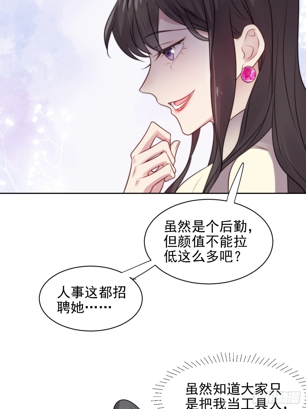 第5话 惊！boss竟是奶狗！17