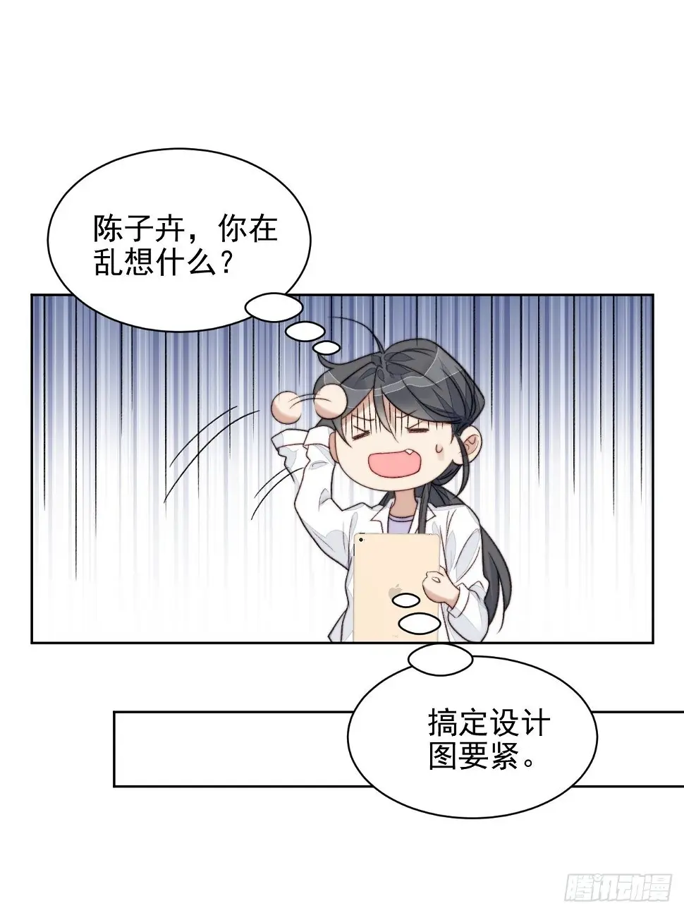 第25话 他喜欢的人是谁呢34