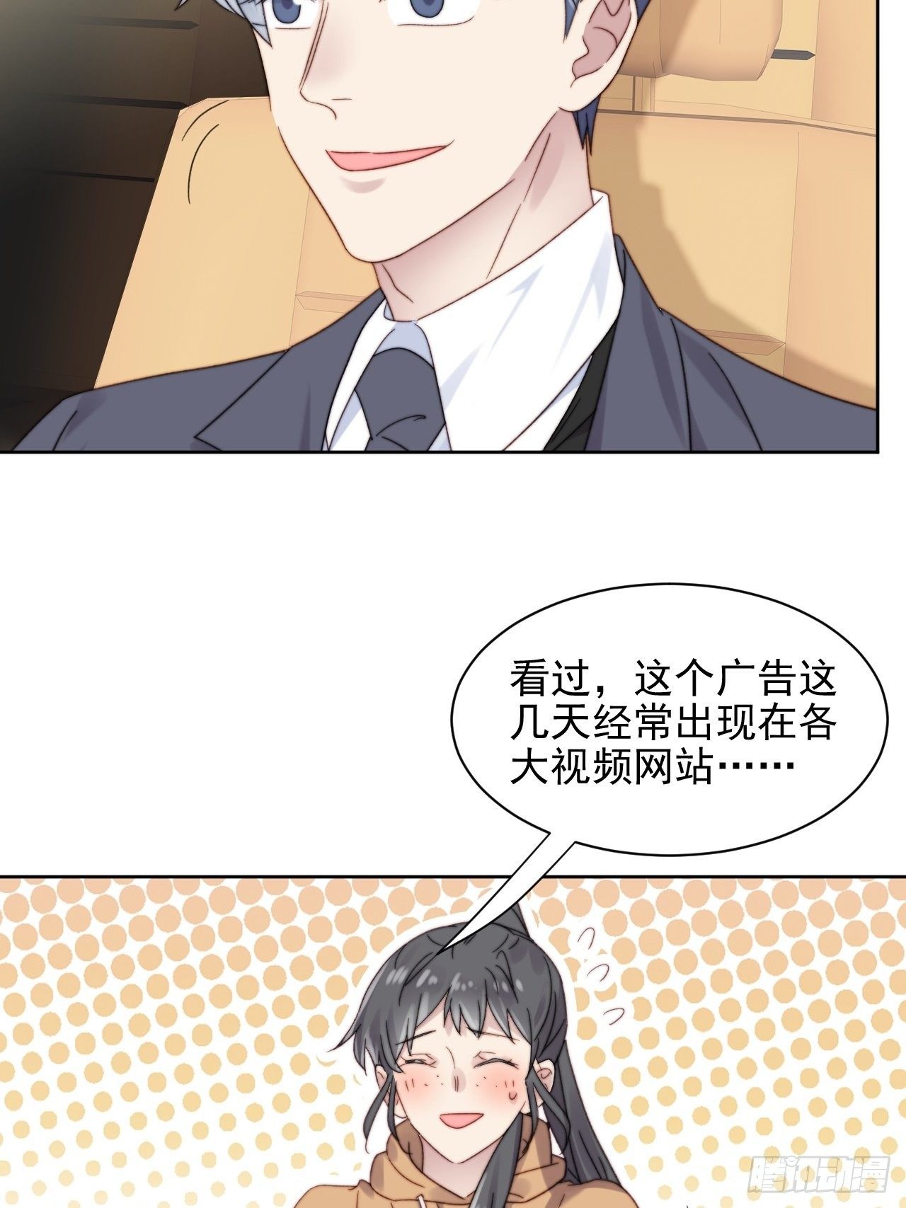 第10话 奶狗竟约我去他家13