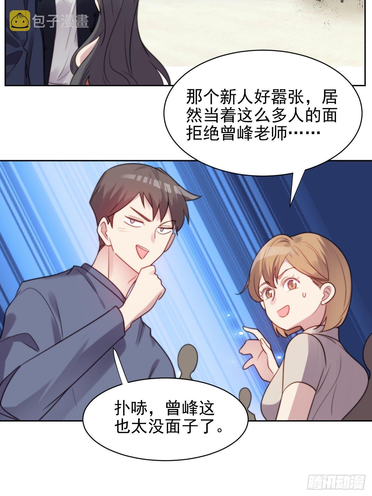 第3话 想做霸总姐姐的小奶狗！73