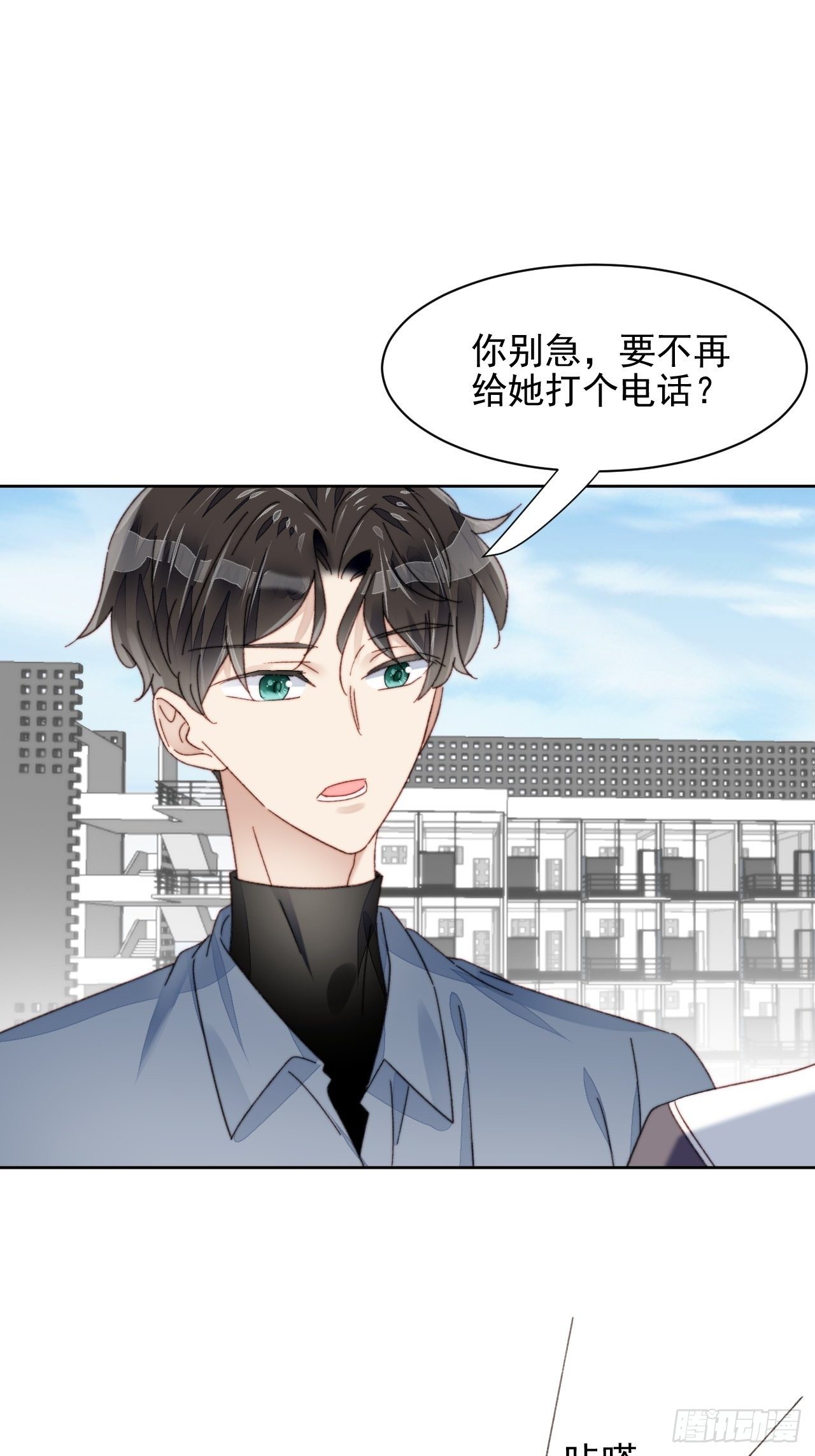 第19话 奶狗的鼓励42