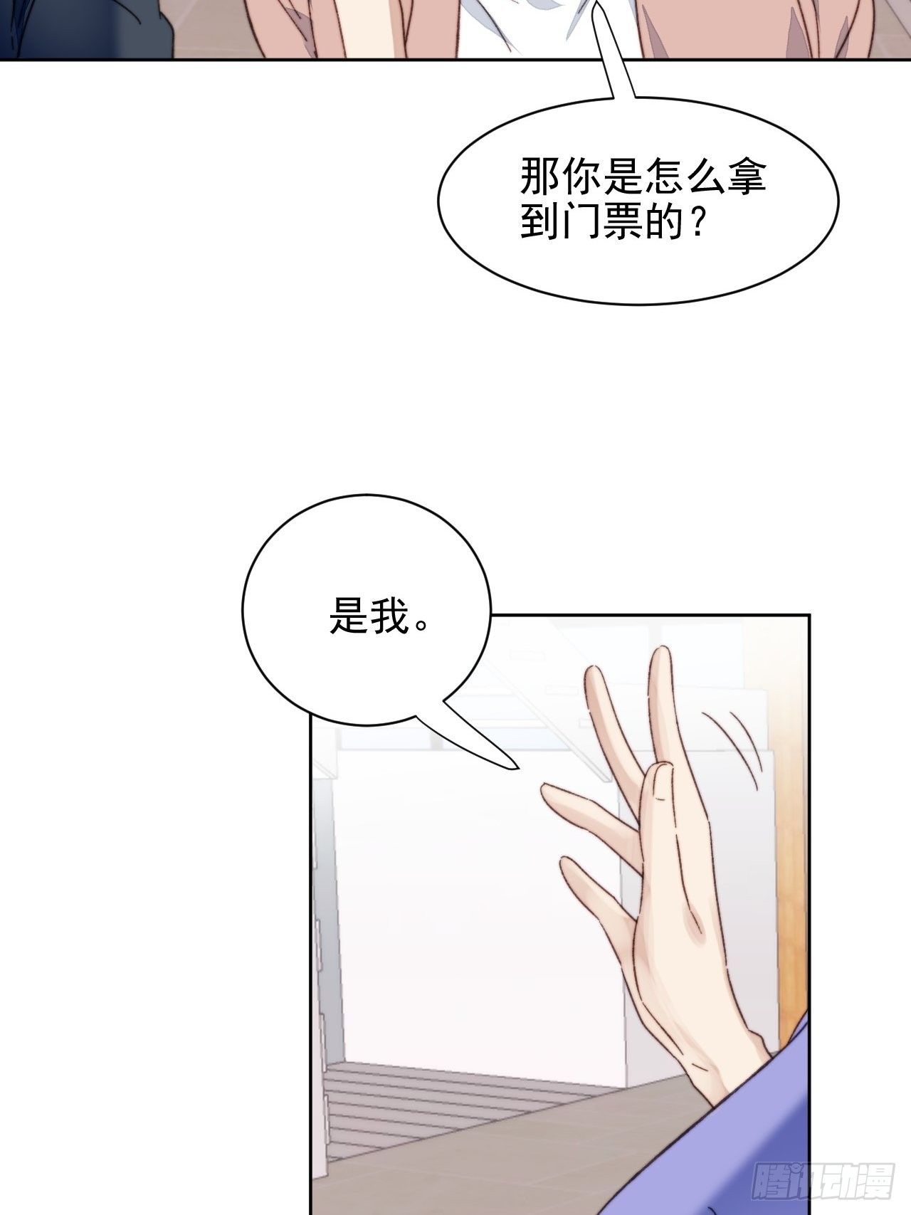第17话 喜欢会让人盲目47