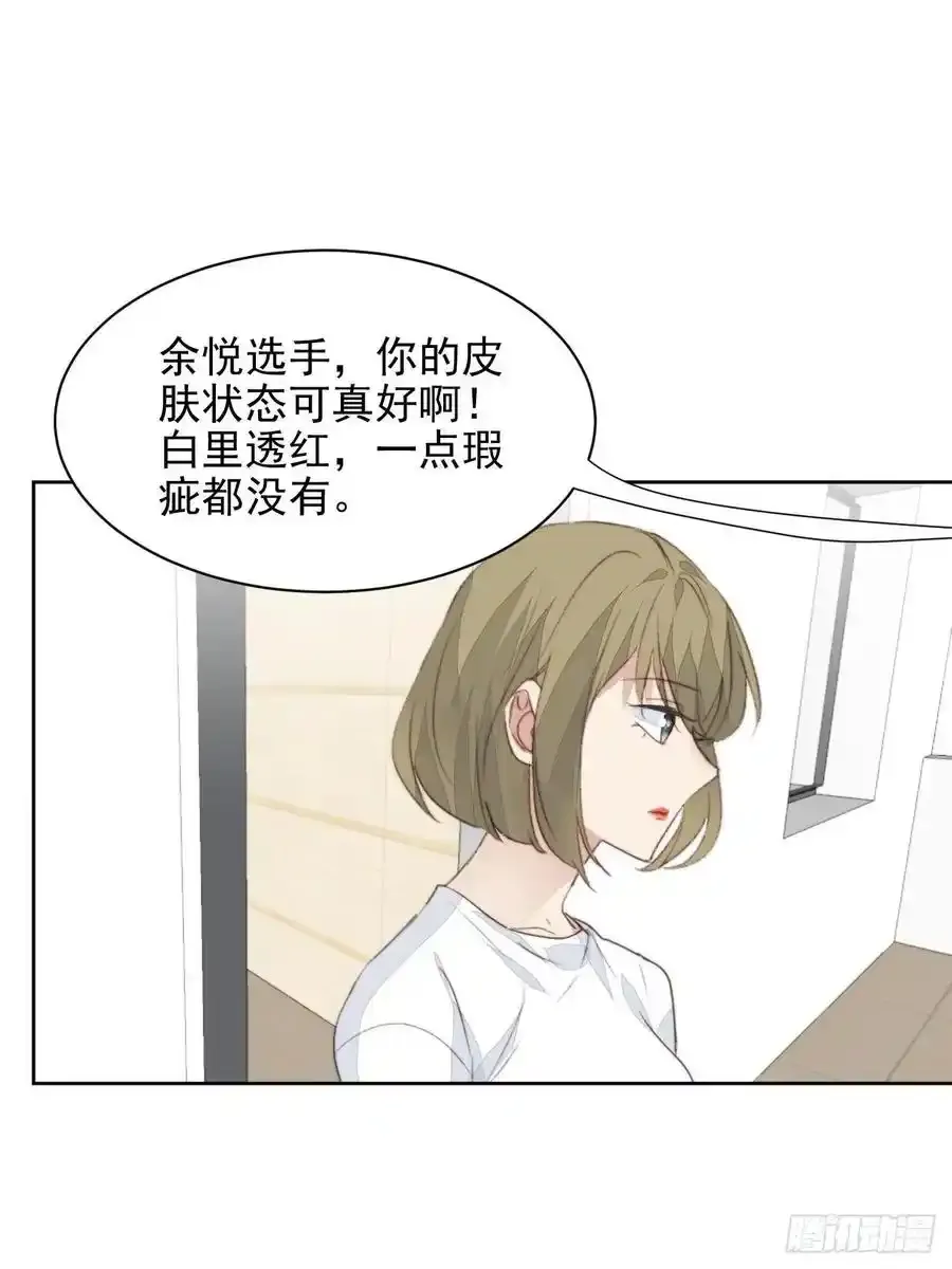 第45话 塑料颜值23