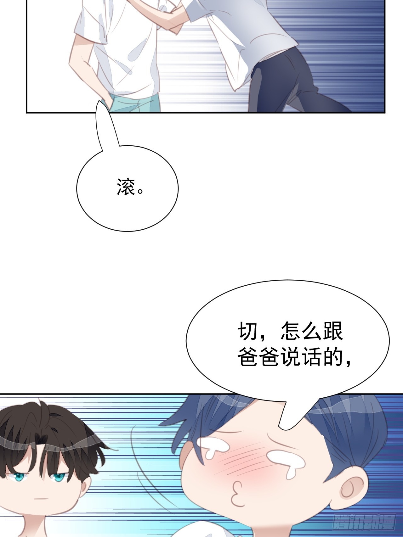 第99话 见家长进行时13