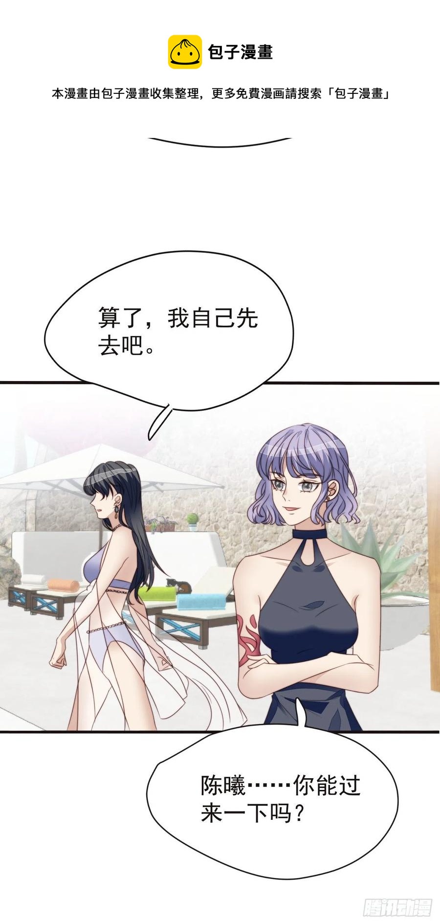 第46话 被陷害了9