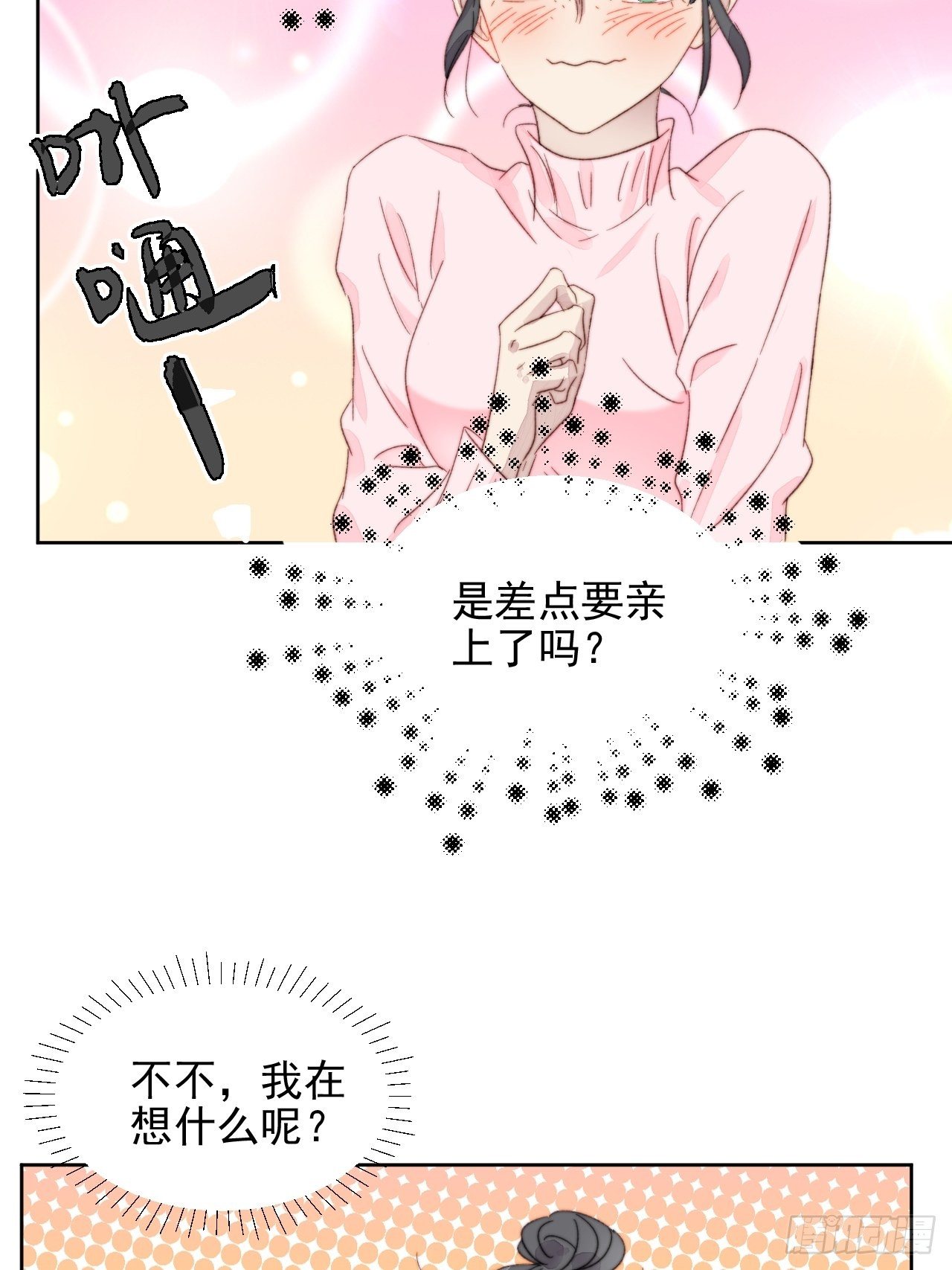 第11话 刚刚是…差点亲上了么46