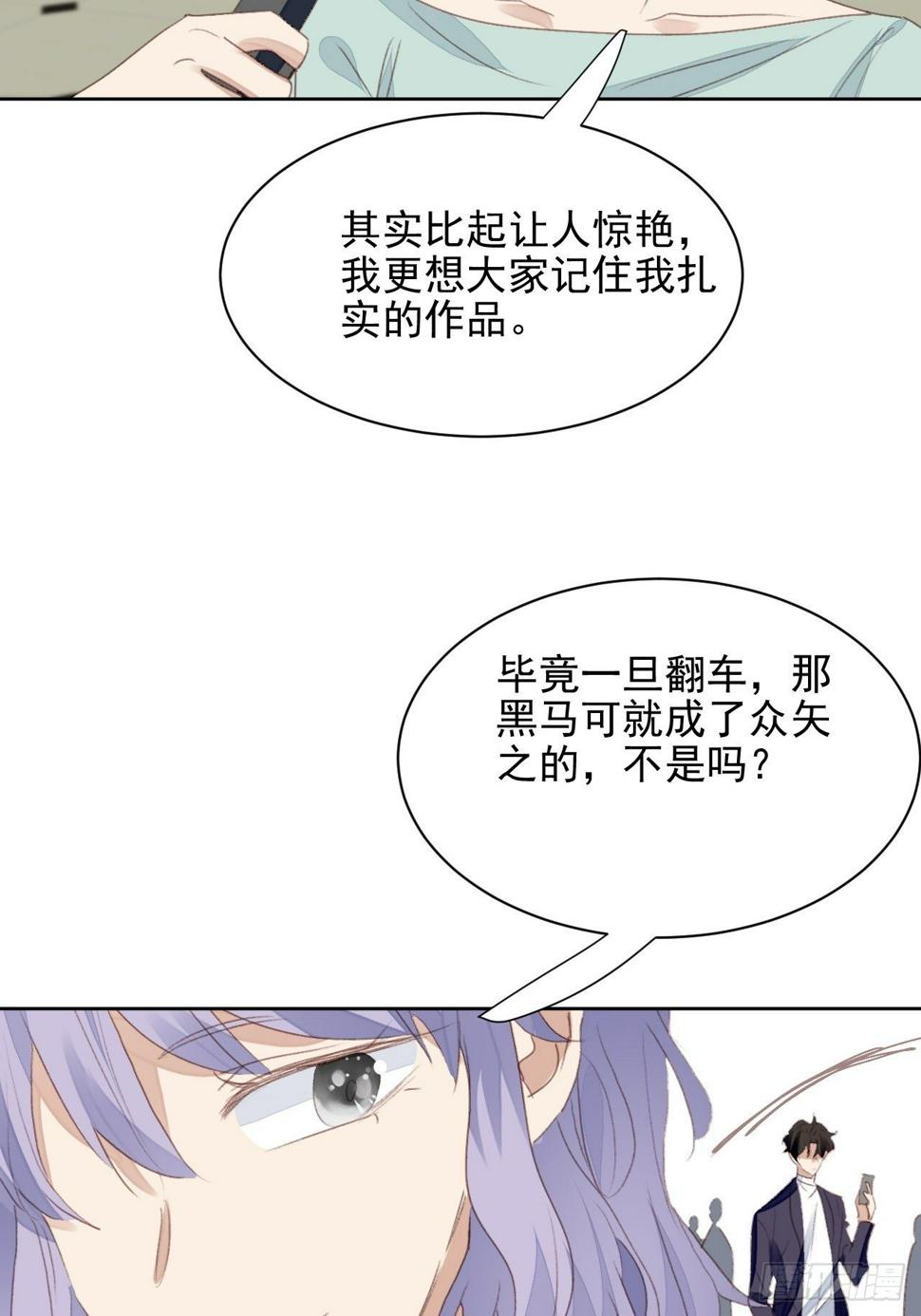 第49话 情感危机4