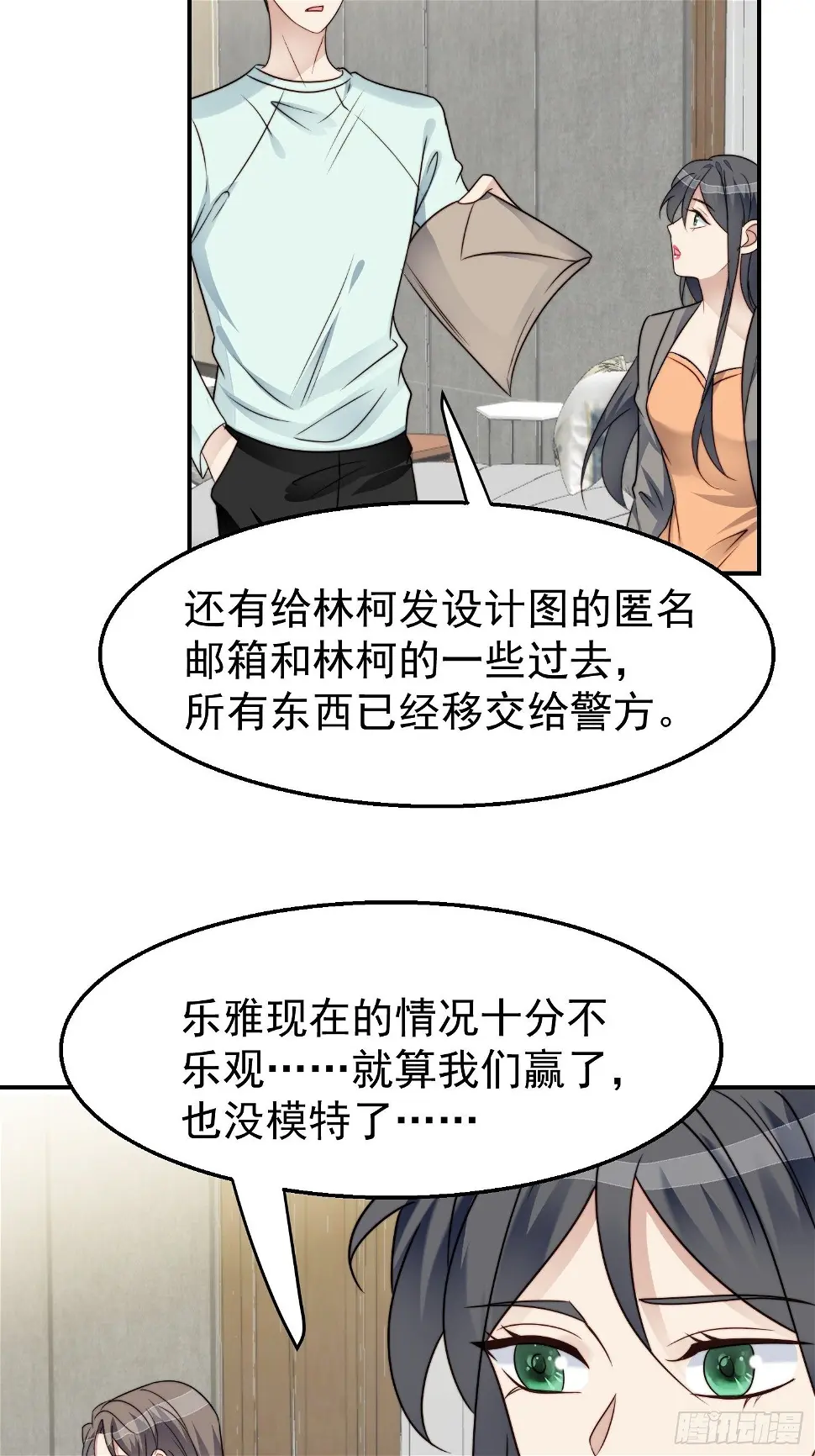 第28话 顺利翻身55