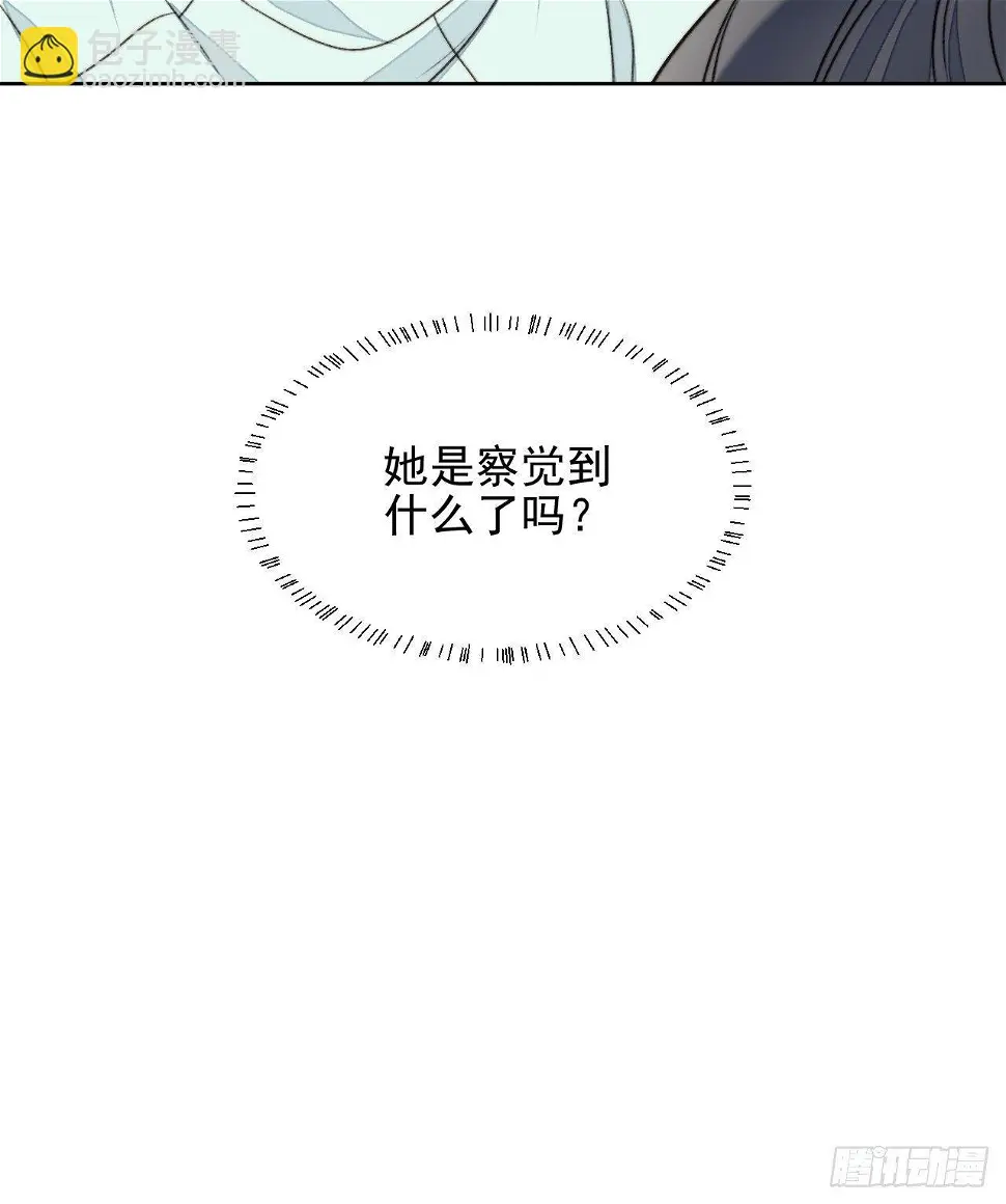 第24话 她是尹辰的女朋友么48